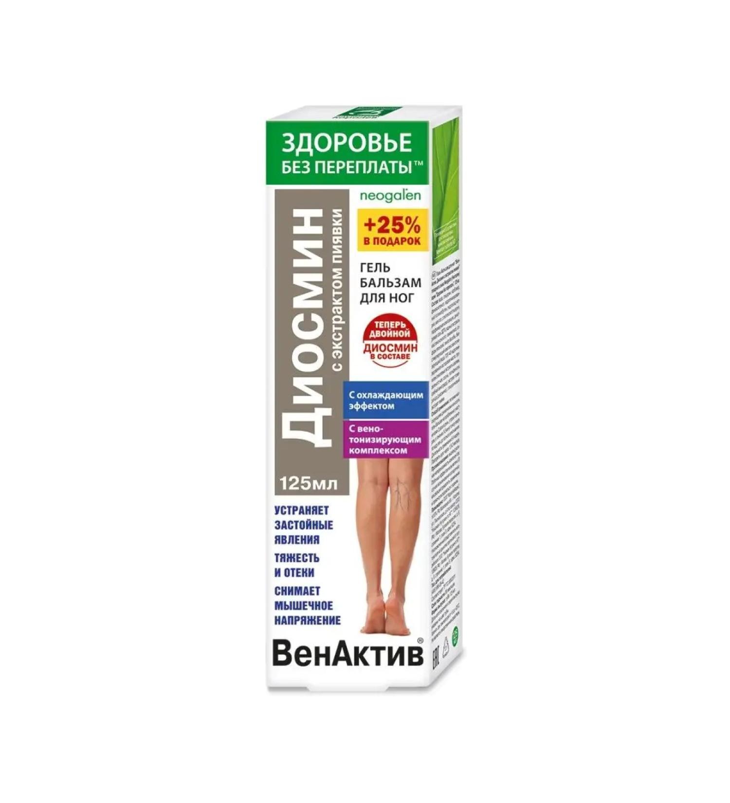 Health without overpaying Venactiv Cream for Leg Cream Diosmin with leech extract 125 ml