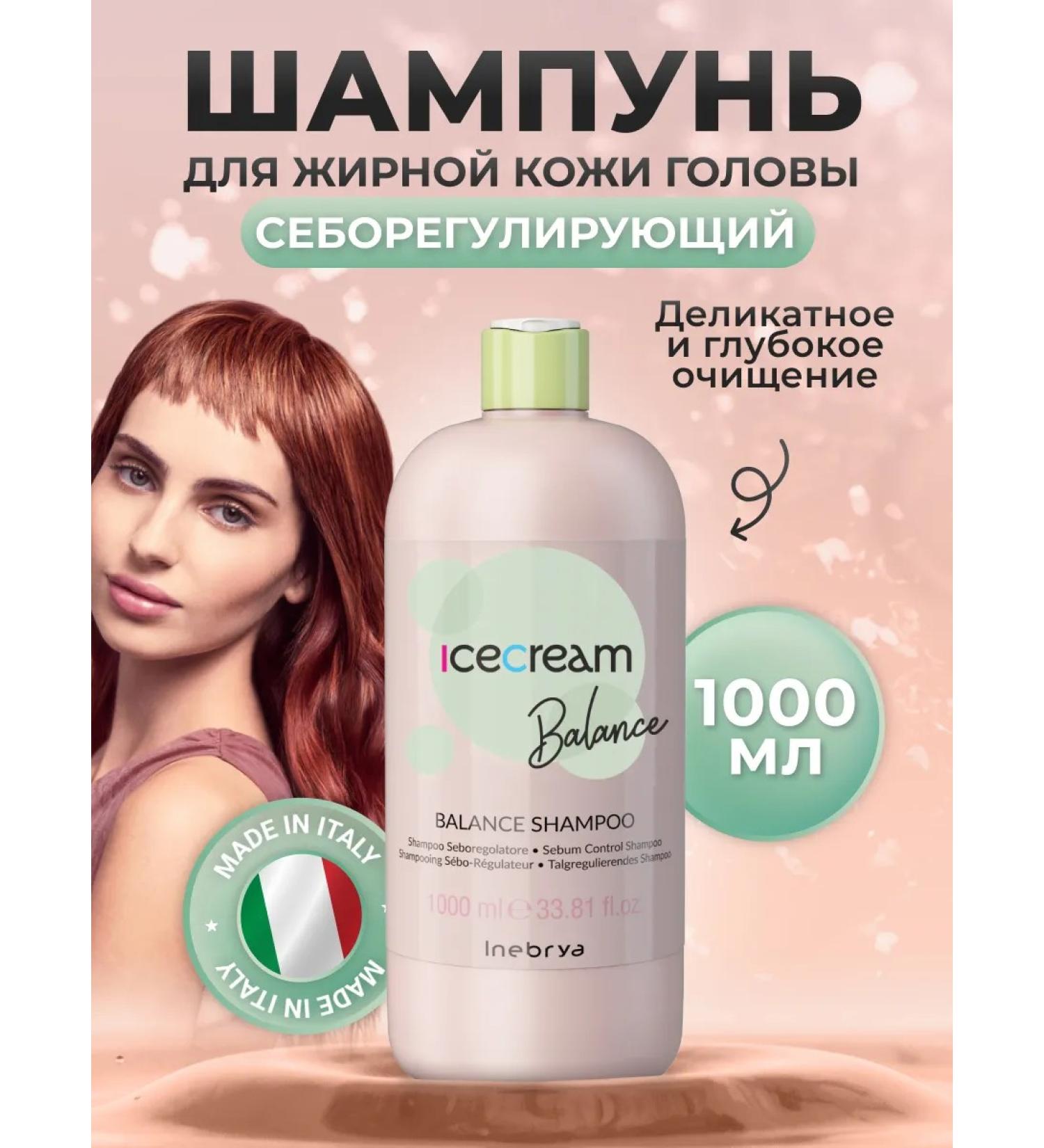 Inebrya Shampoo for oily scalp seborrheal 1000 ml - Buy Online on GoSupps.com