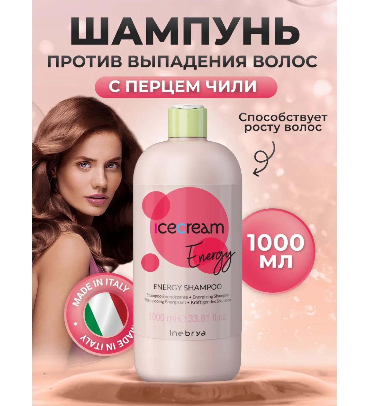 Inebrya Shampoo from hair loss Professional 1000 ml - Buy Online on GoSupps.com