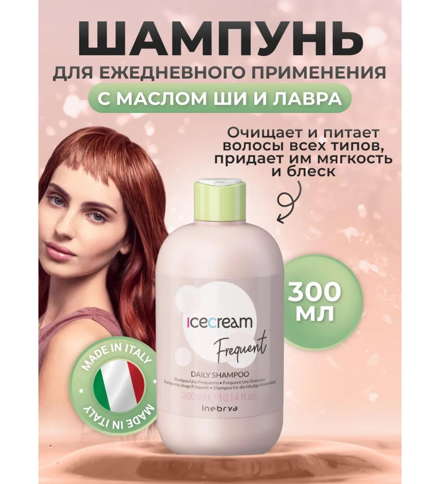 Inebrya Shampoo restoring for daily use 300 ml - Buy Online on GoSupps.com
