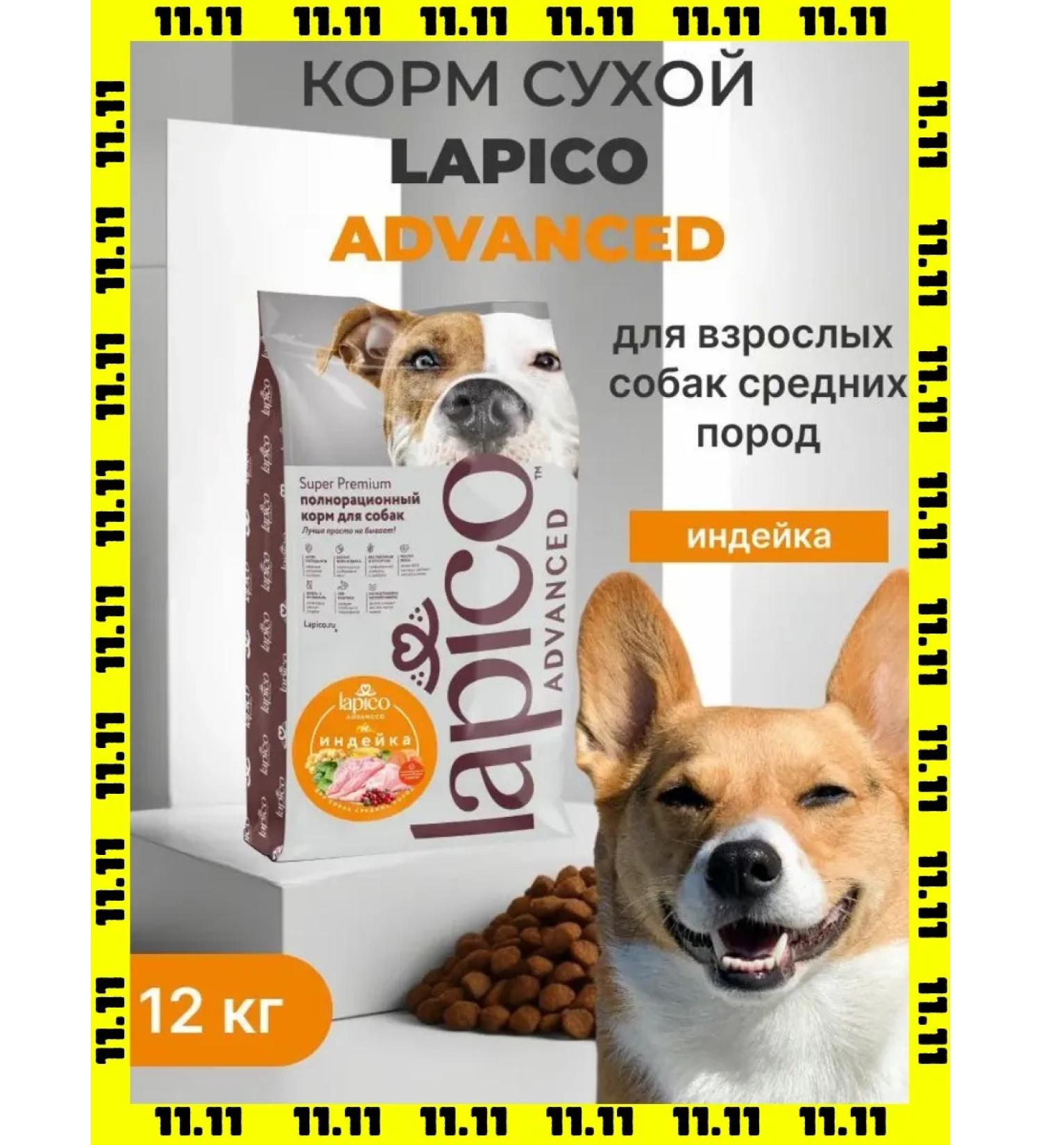 Lapico Advanced Low-Glycemic Dry Dog Food for Medium-Breed Dogs Turkey 12 kg - Buy Online on GoSupps.com