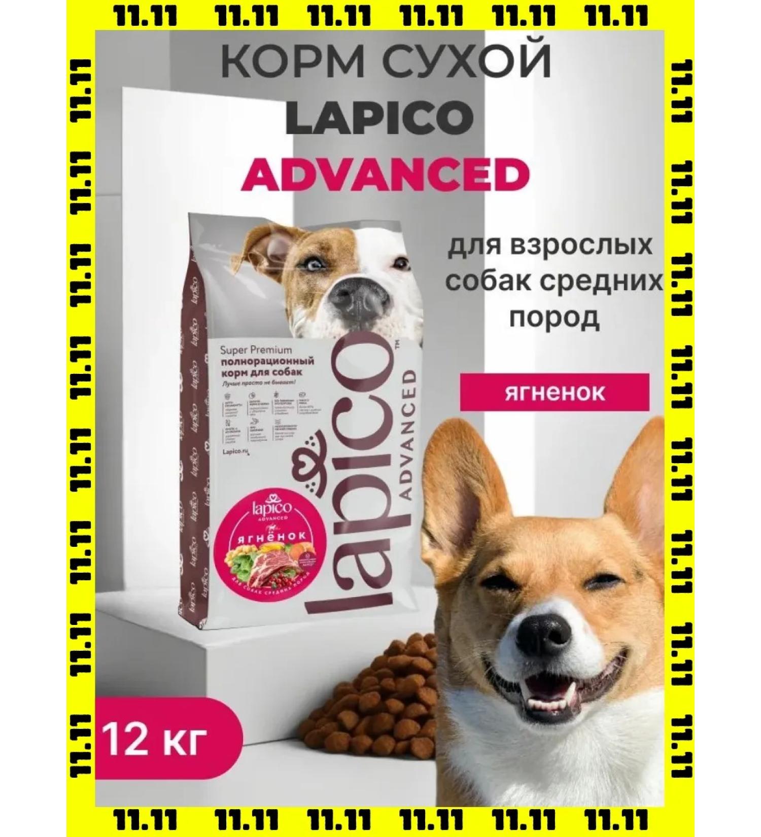Lapico Advanced Low-Glycemic Dry Dog Food for Medium-Breed Dogs Lamb 12 kg - Buy Online on GoSupps.com