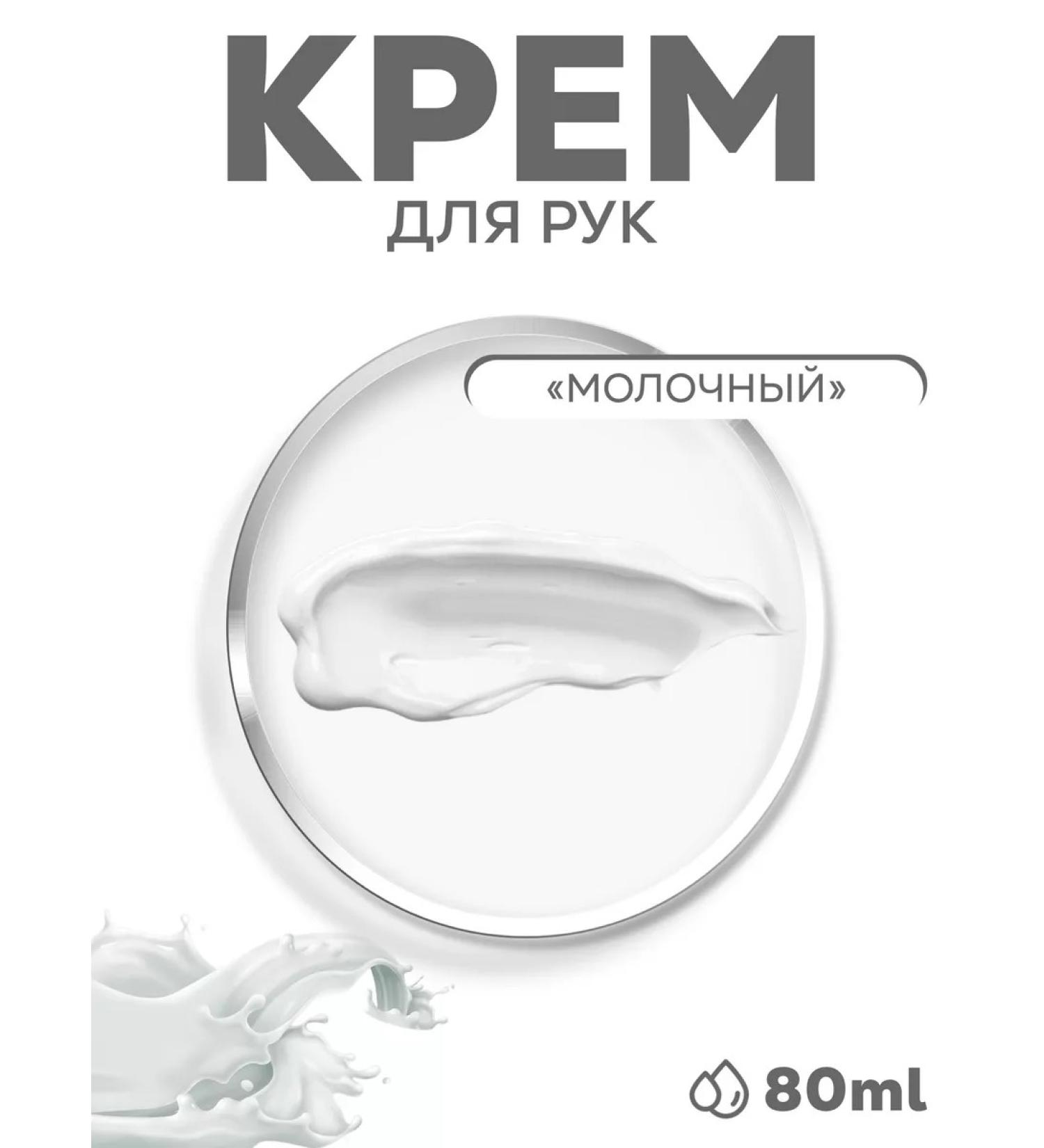 tDe Milky hand cream - Buy Online on GoSupps.com