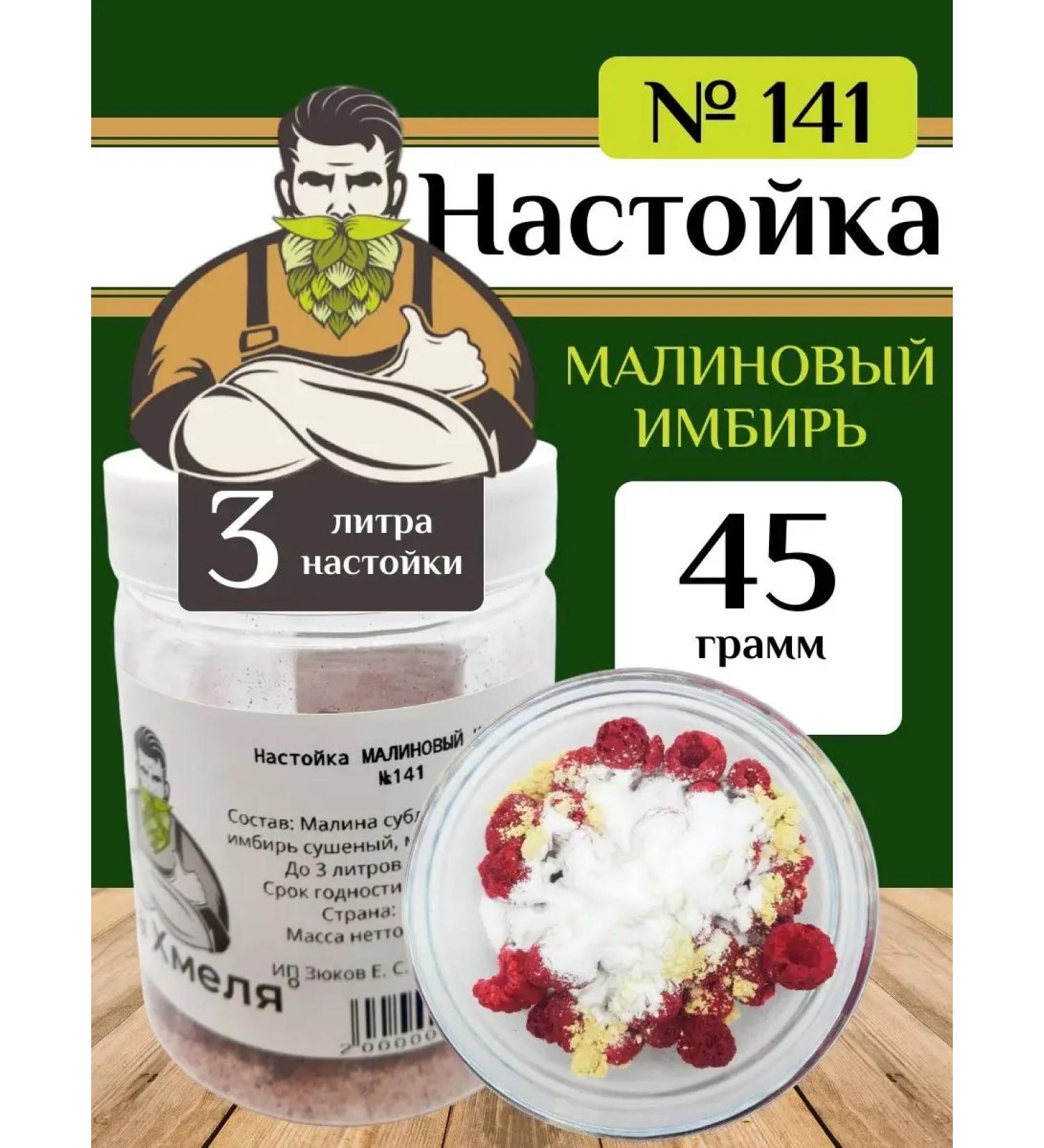 The Power of Hops Set for tinctures - Buy Online on GoSupps.com