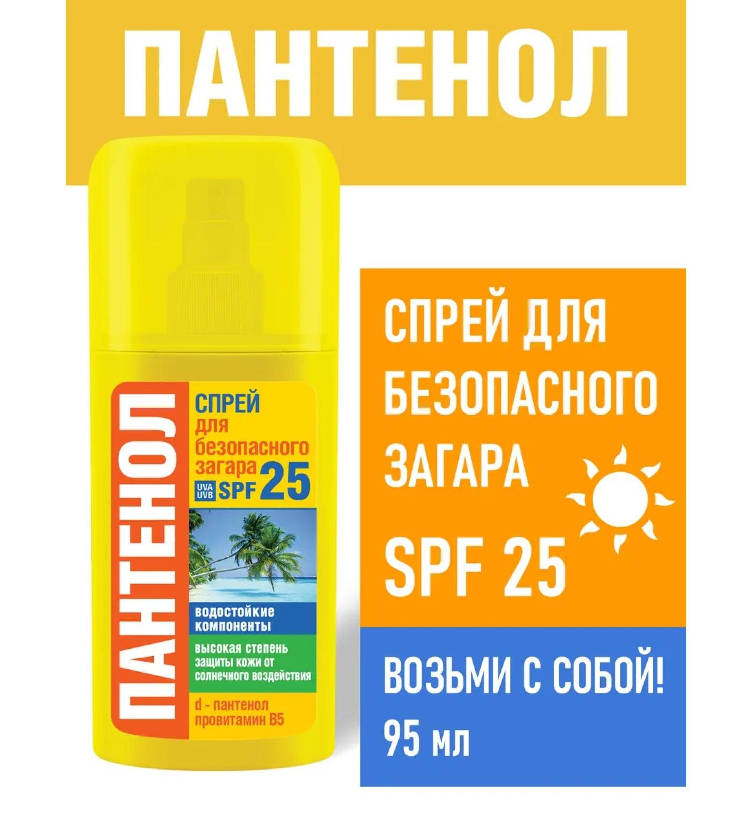 BIOCON Sunscreen for the face and body SPF 25 panthenol 95 ml - Buy Online on GoSupps.com