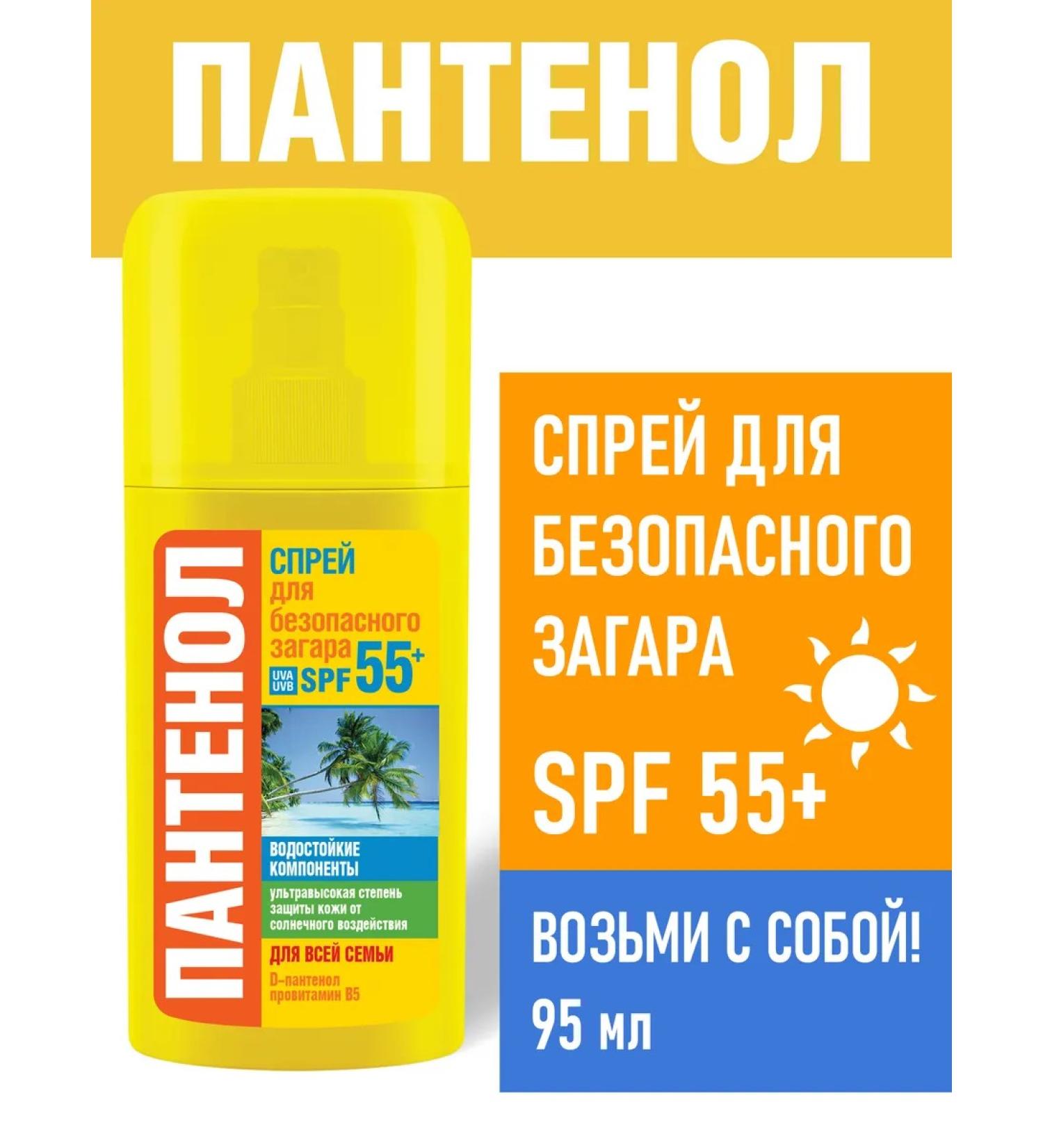BIOCON Sunscreen for the face and body SPF 55+ Panthenol 95 ml - Buy Online on GoSupps.com