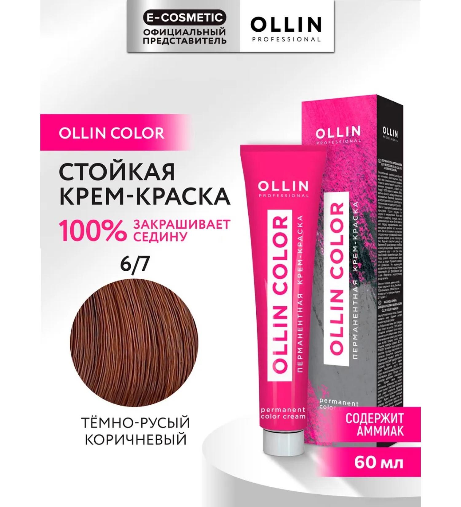 Ollin Professional Hair dye OLLIN Color 6.7 60 ml - Buy Online on GoSupps.com