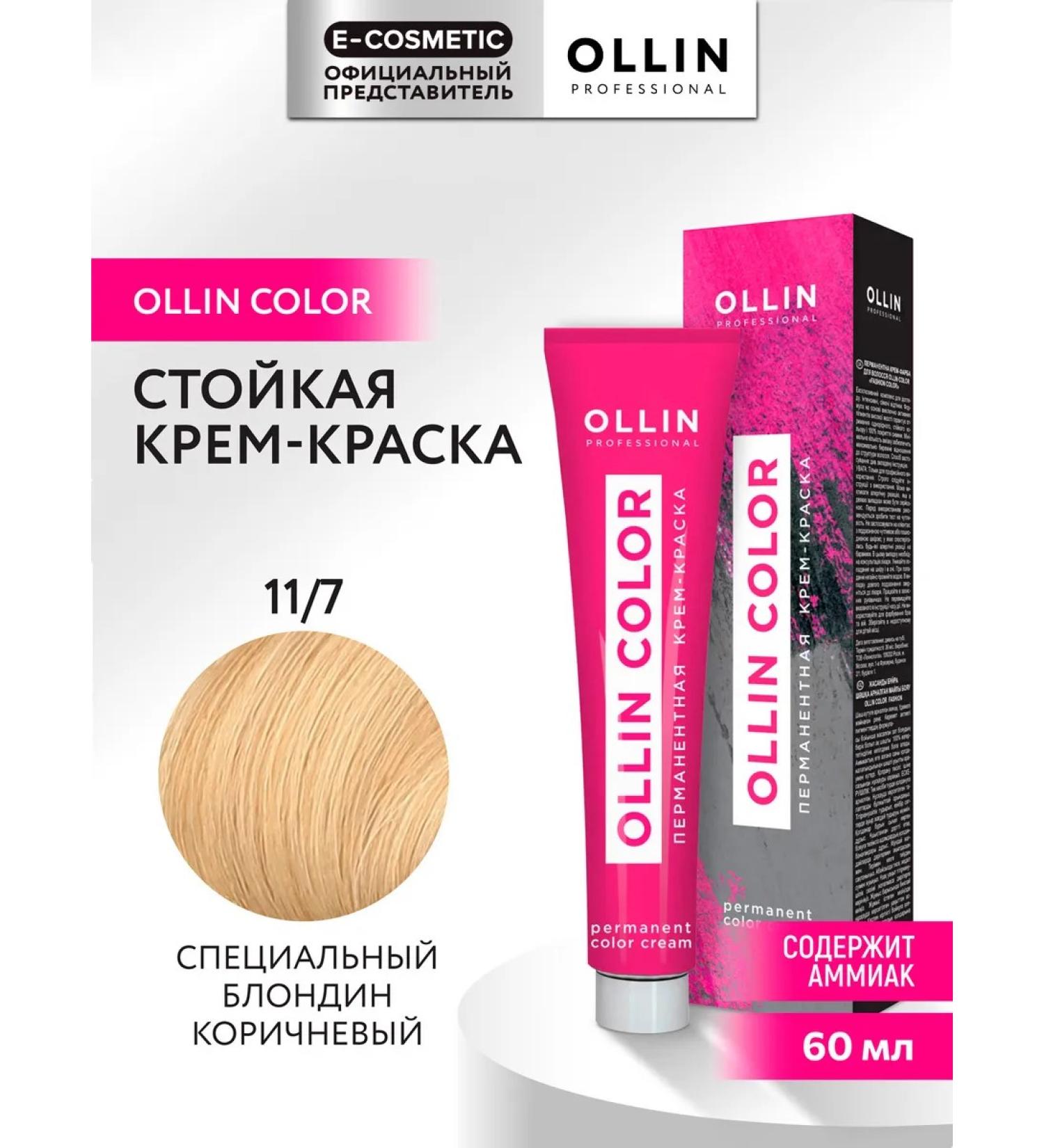 Ollin Professional Hair dye OLLIN Color 11.7 60 ml - Buy Online on GoSupps.com
