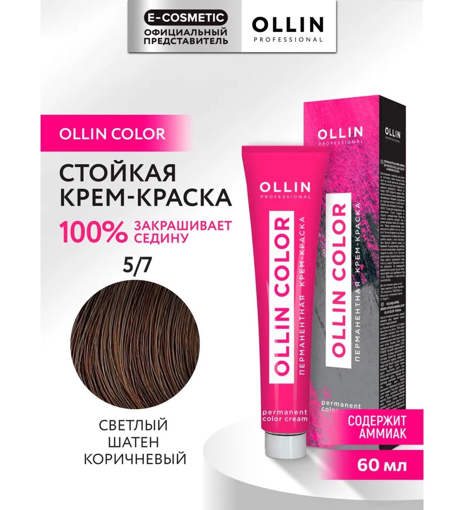 Ollin Professional Hair dye OLLIN Color 5.7 60 ml - Buy Online on GoSupps.com