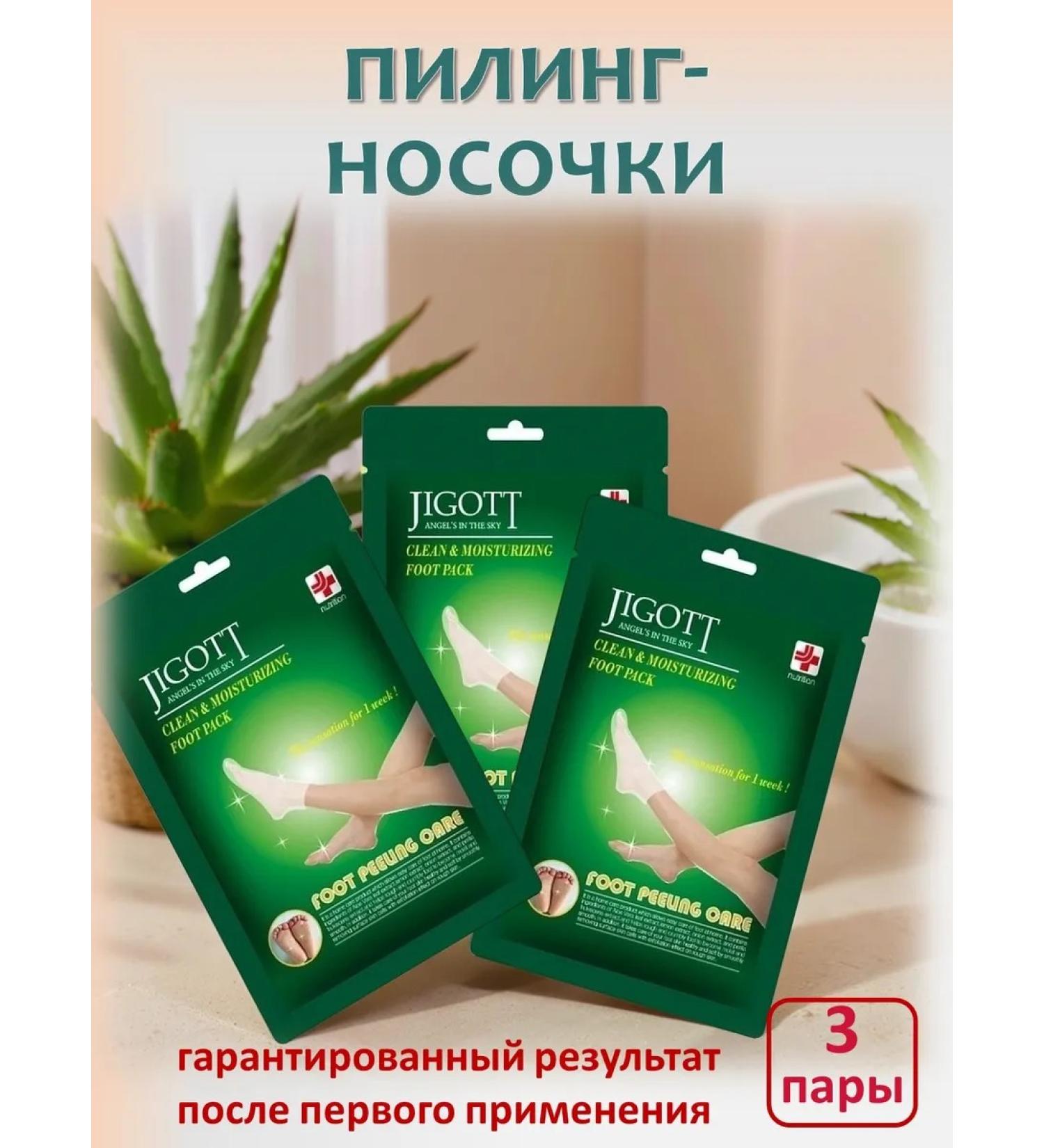 Jigott Piling Pedicier toes for the legs Mask exfoliating - Buy Online on GoSupps.com