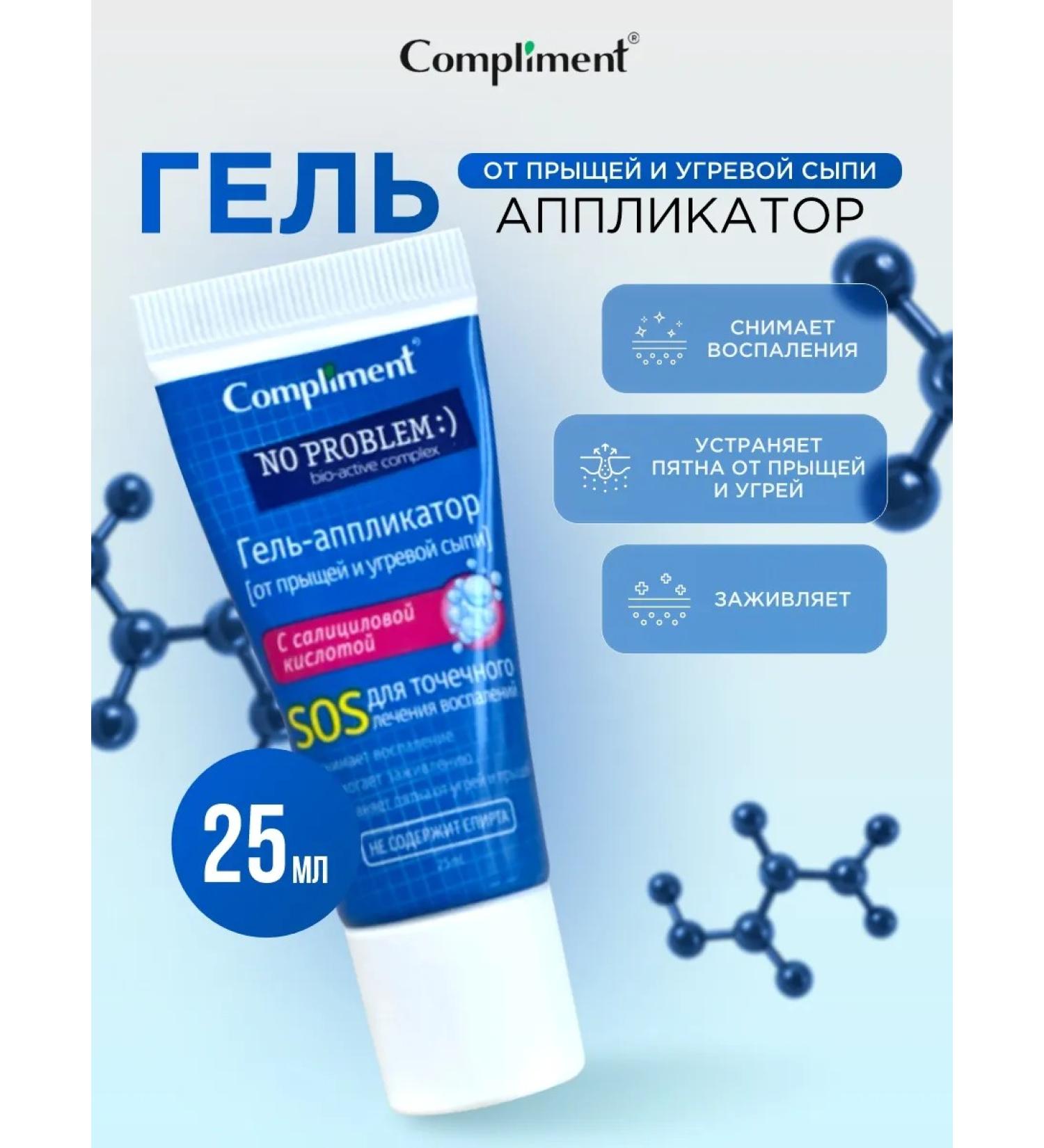 Compliment Acne cream and acne point applicator 25ml - Buy Online on GoSupps.com