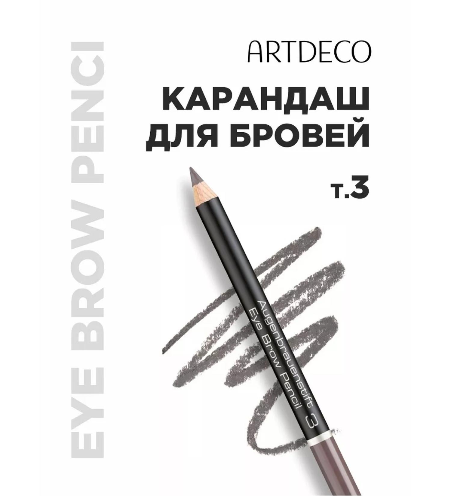 Artdeco Eyebrow pencil persistent soft tone 3 gray-brown - Buy Online on GoSupps.com
