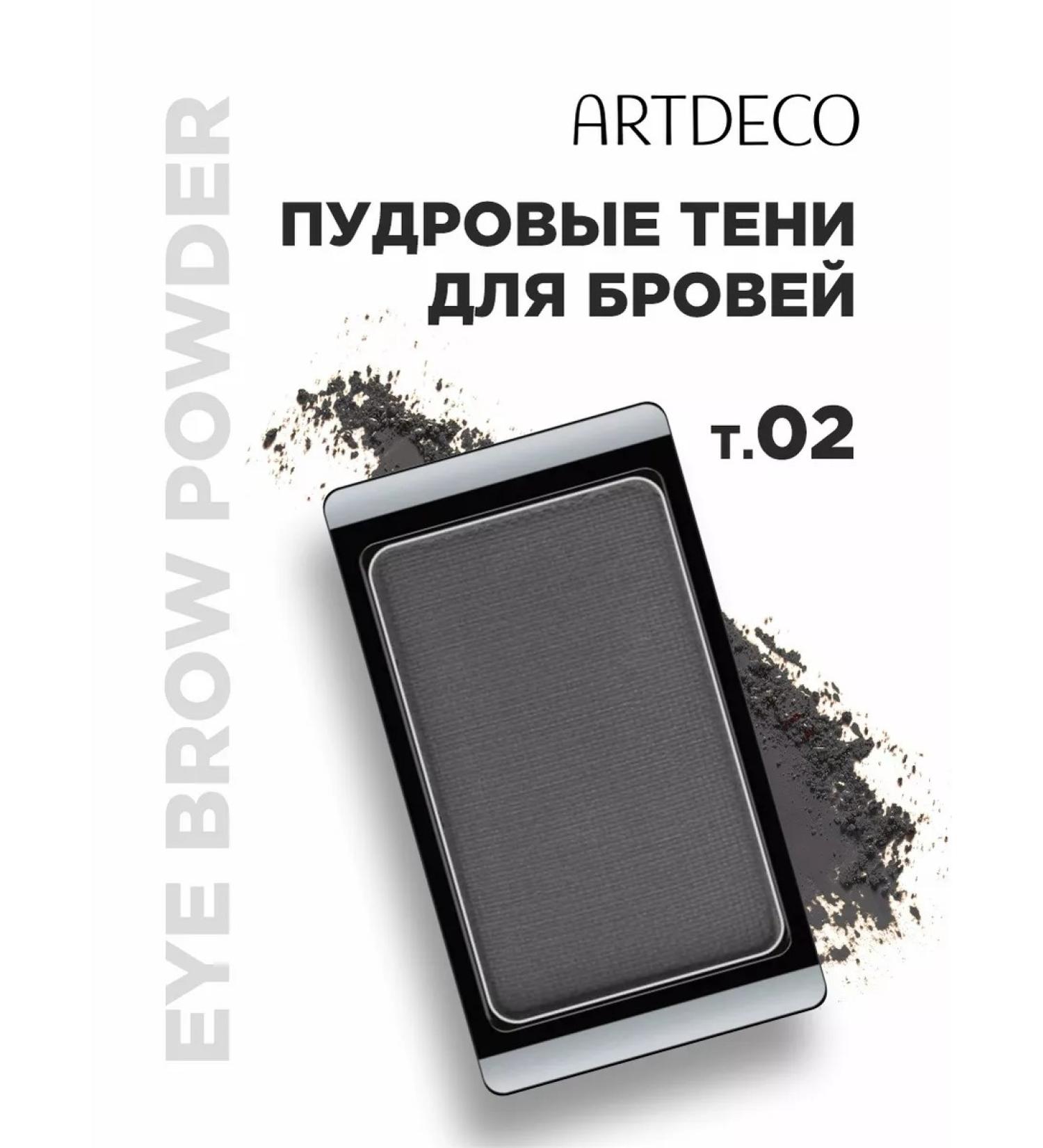 Artdeco Eye Brow Powder eyebrow shades tone 02 gray - Buy Online on GoSupps.com