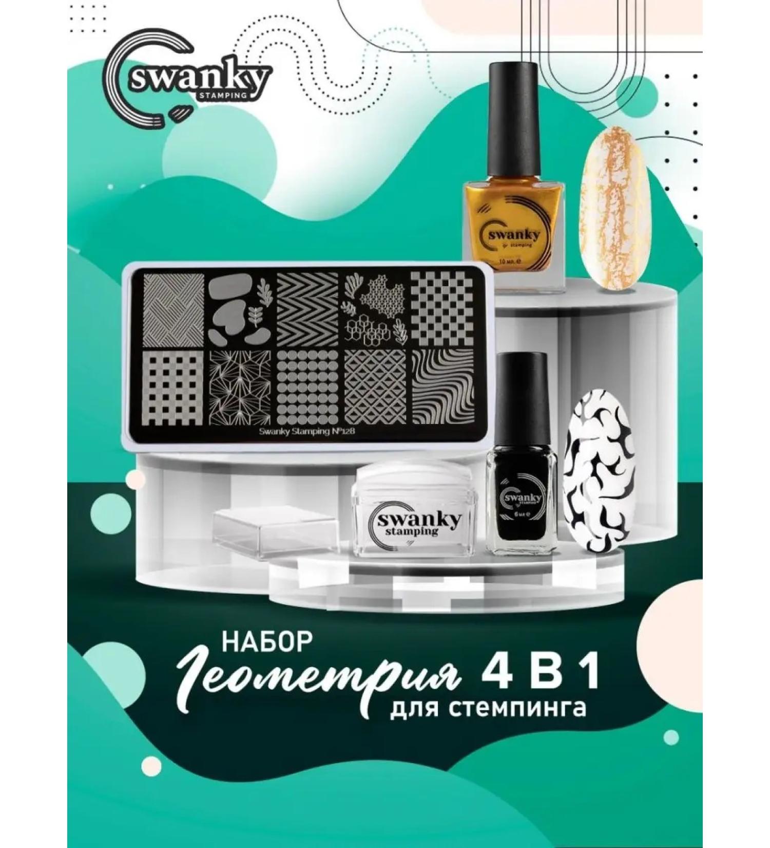 Swanky Stamping Stamping set of zebra geometry - Buy Online on GoSupps.com