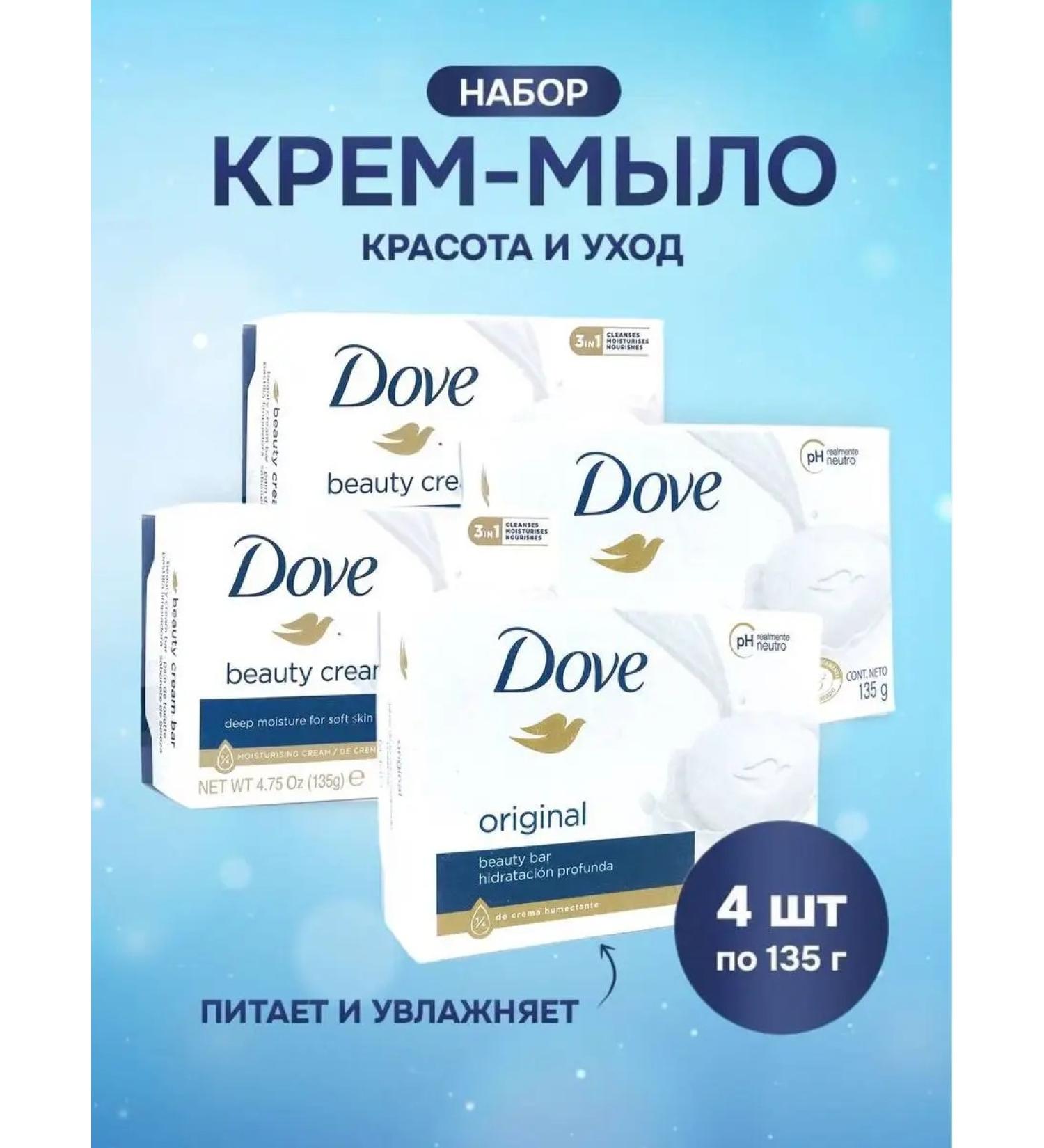 Dav Besulfate cream-soaked beauty and departure of 4pcs x 135 g - Buy Online on GoSupps.com