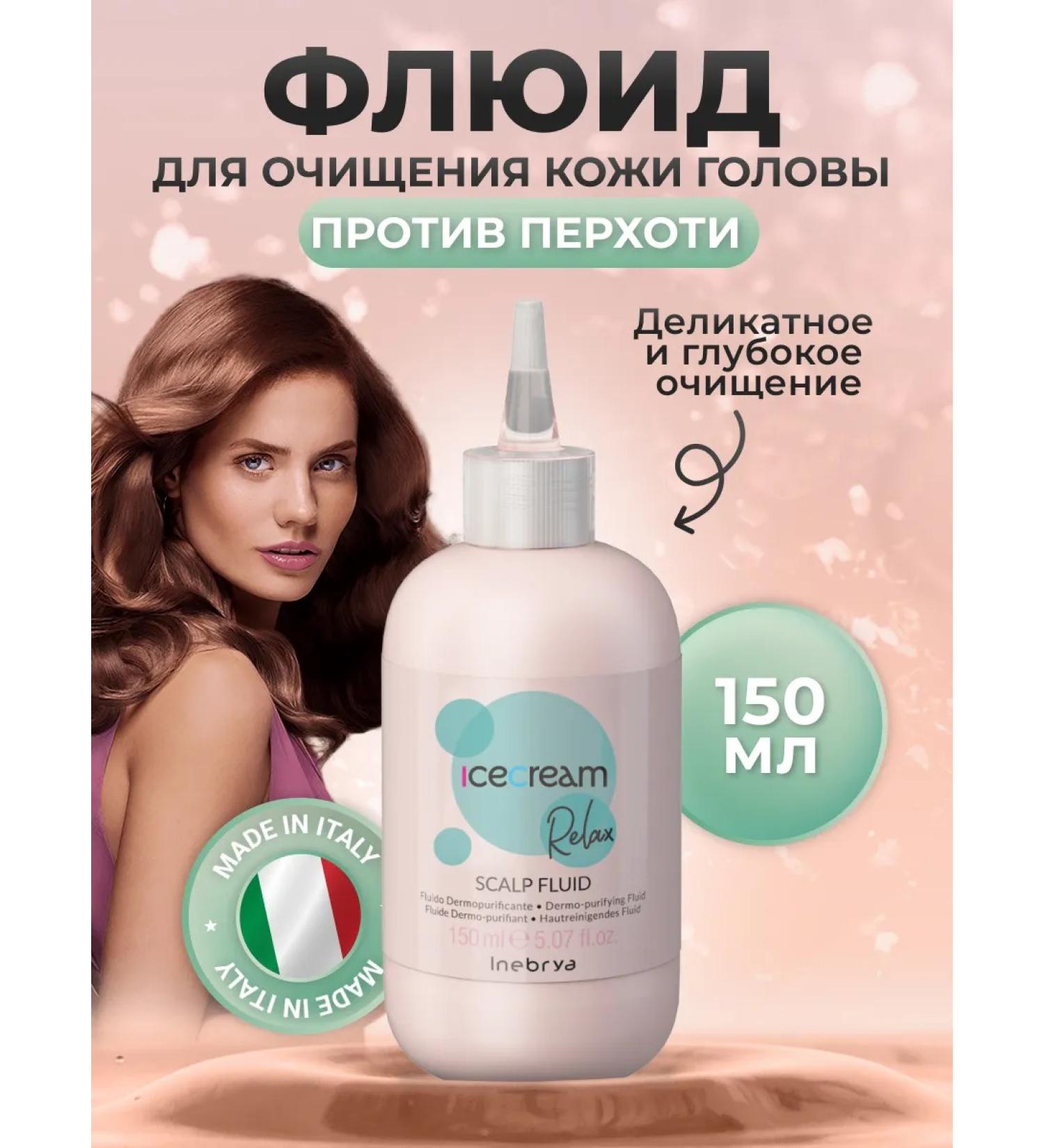 Inebrya Piling for scalp 150 ml - Buy Online on GoSupps.com