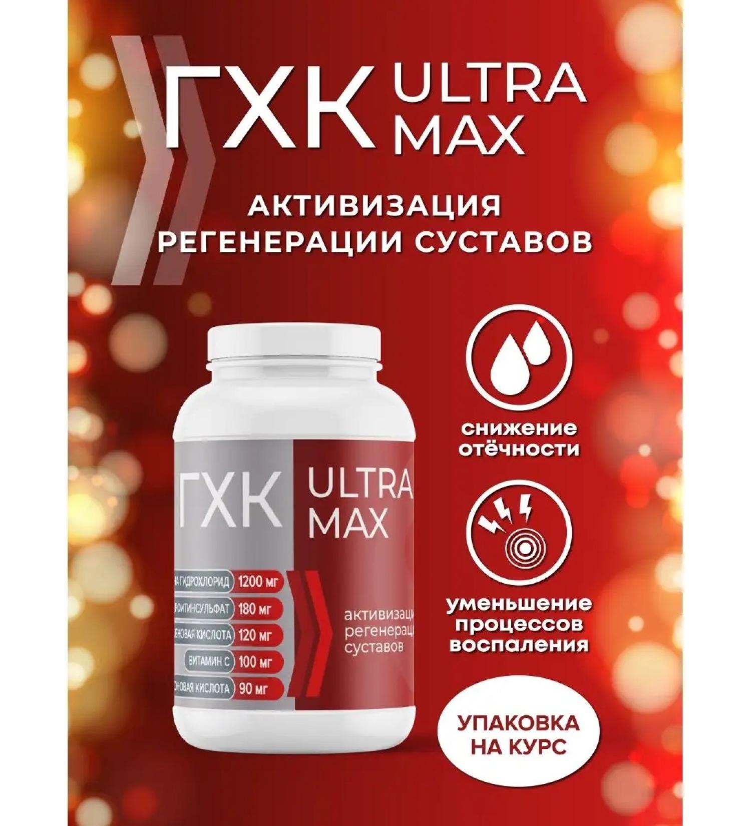 Mining and Chemical Combine Glucosamine chondroitin sulfate MSM for joints 120 capsules - Buy Online on GoSupps.com