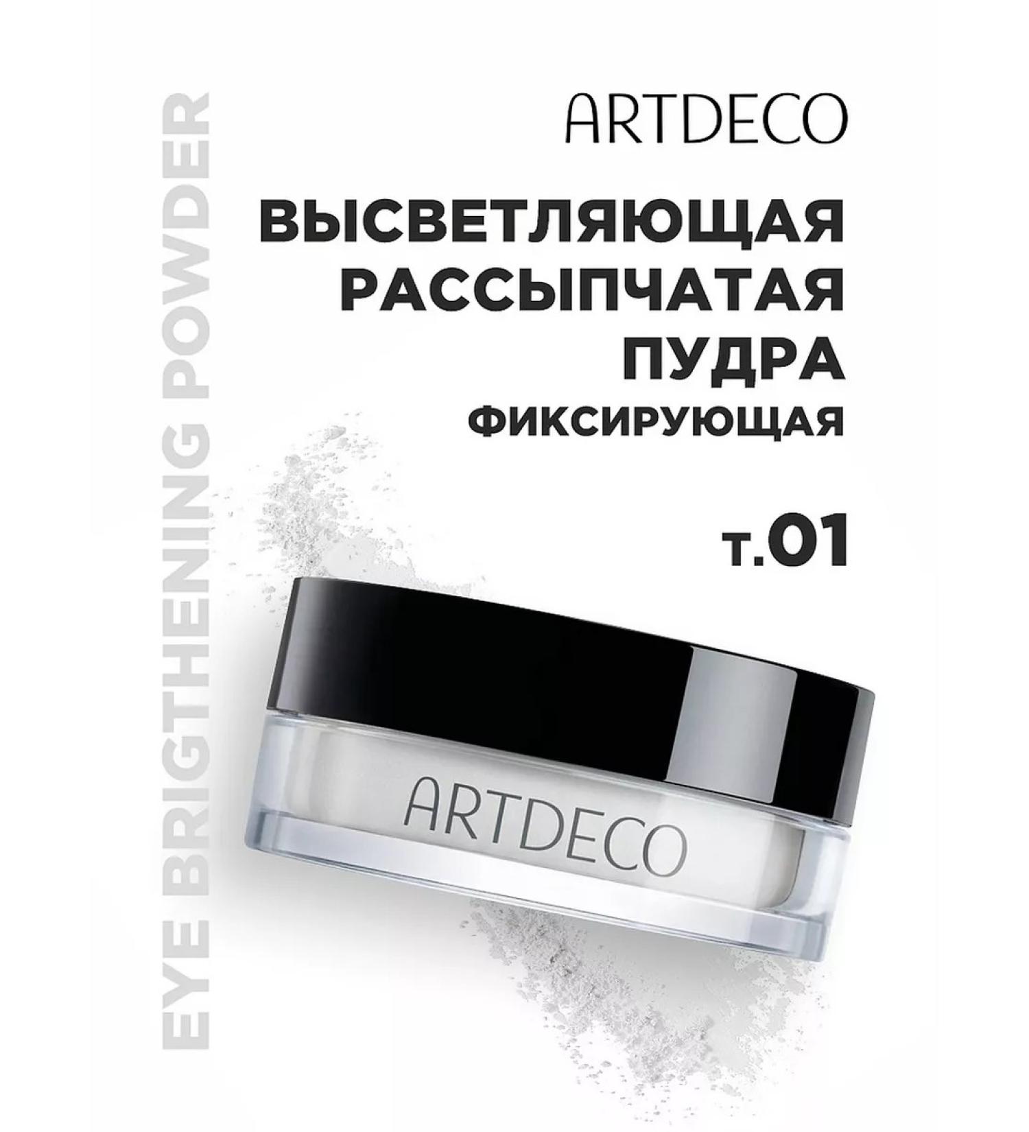 Artdeco Facial powder matting sprinkled transparent 4g - Buy Online on GoSupps.com