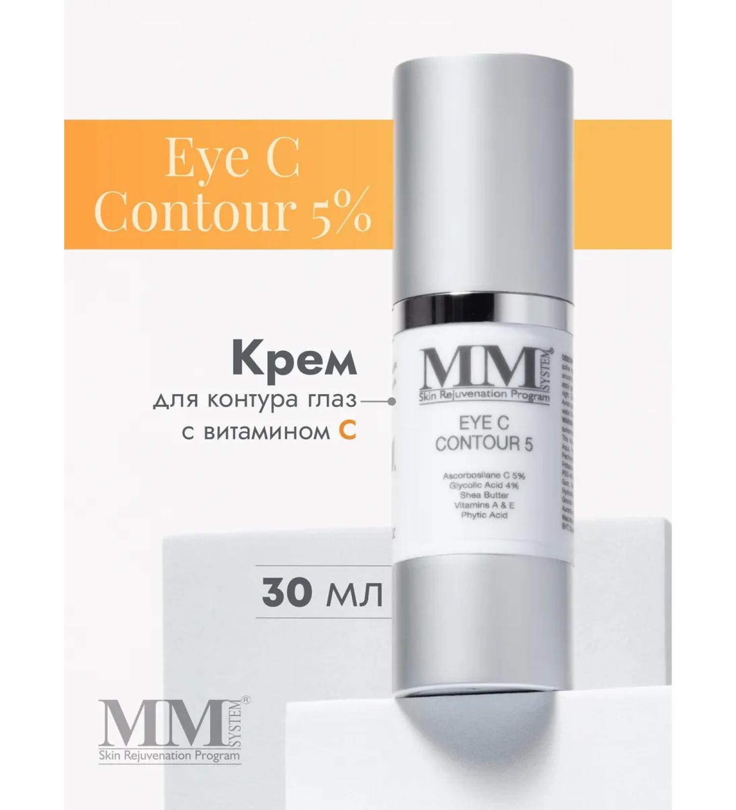 Mene&Moy System Anti -aging cream for the contour of the eyes with vitamin C 30ml - Buy Online on GoSupps.com
