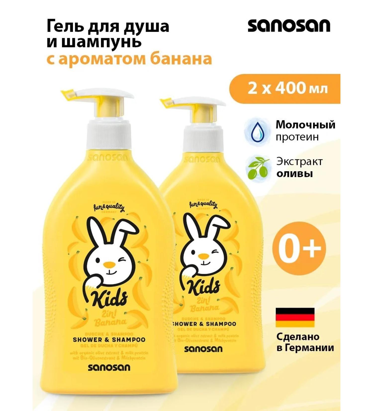SANOSAN Shampoo for children without tears shower gel 2B1 banana 800 ml - Buy Online on GoSupps.com