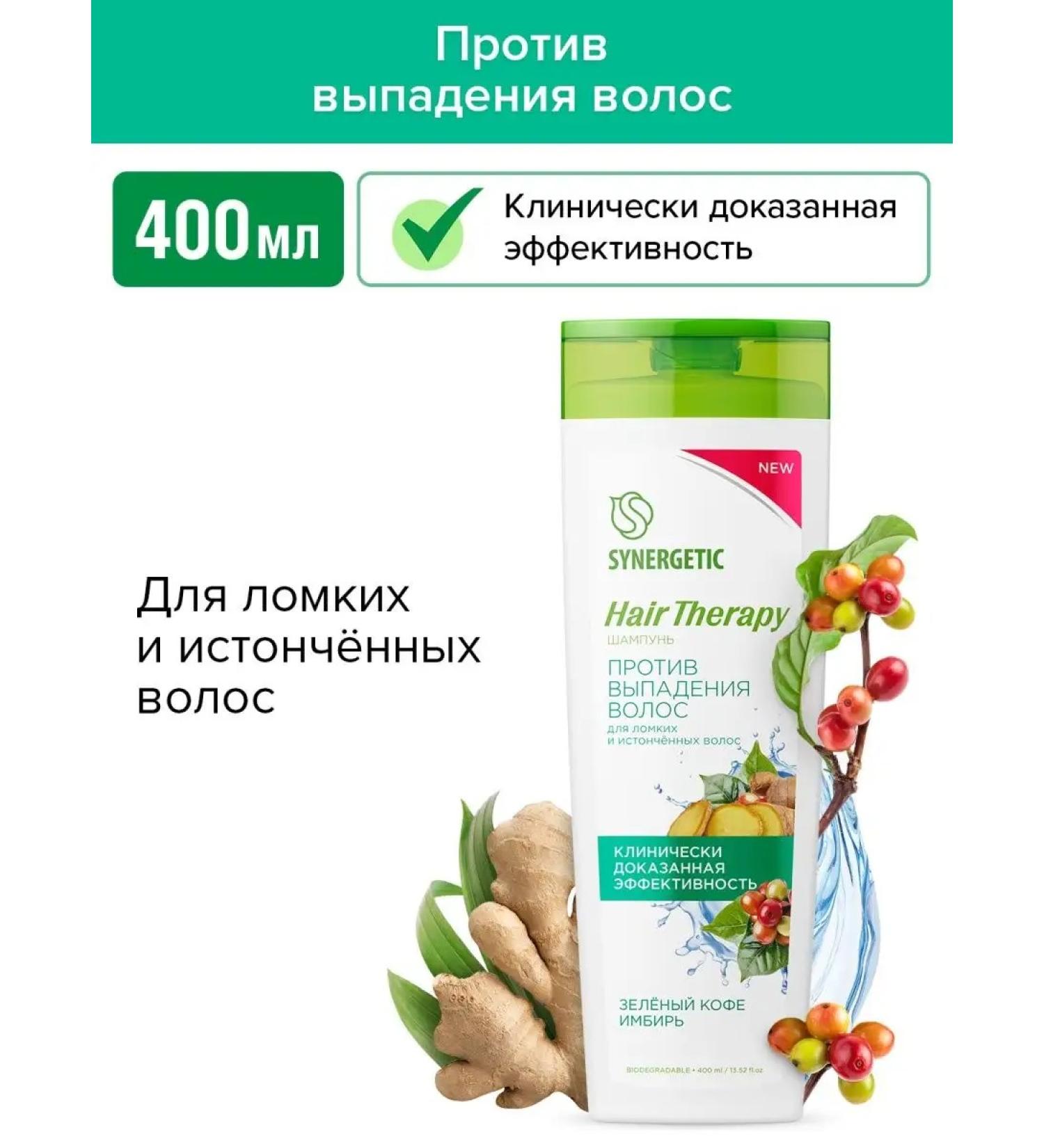 SYNERGETIC Hair Therapy Hair Outlet 400ml - Buy Online on GoSupps.com
