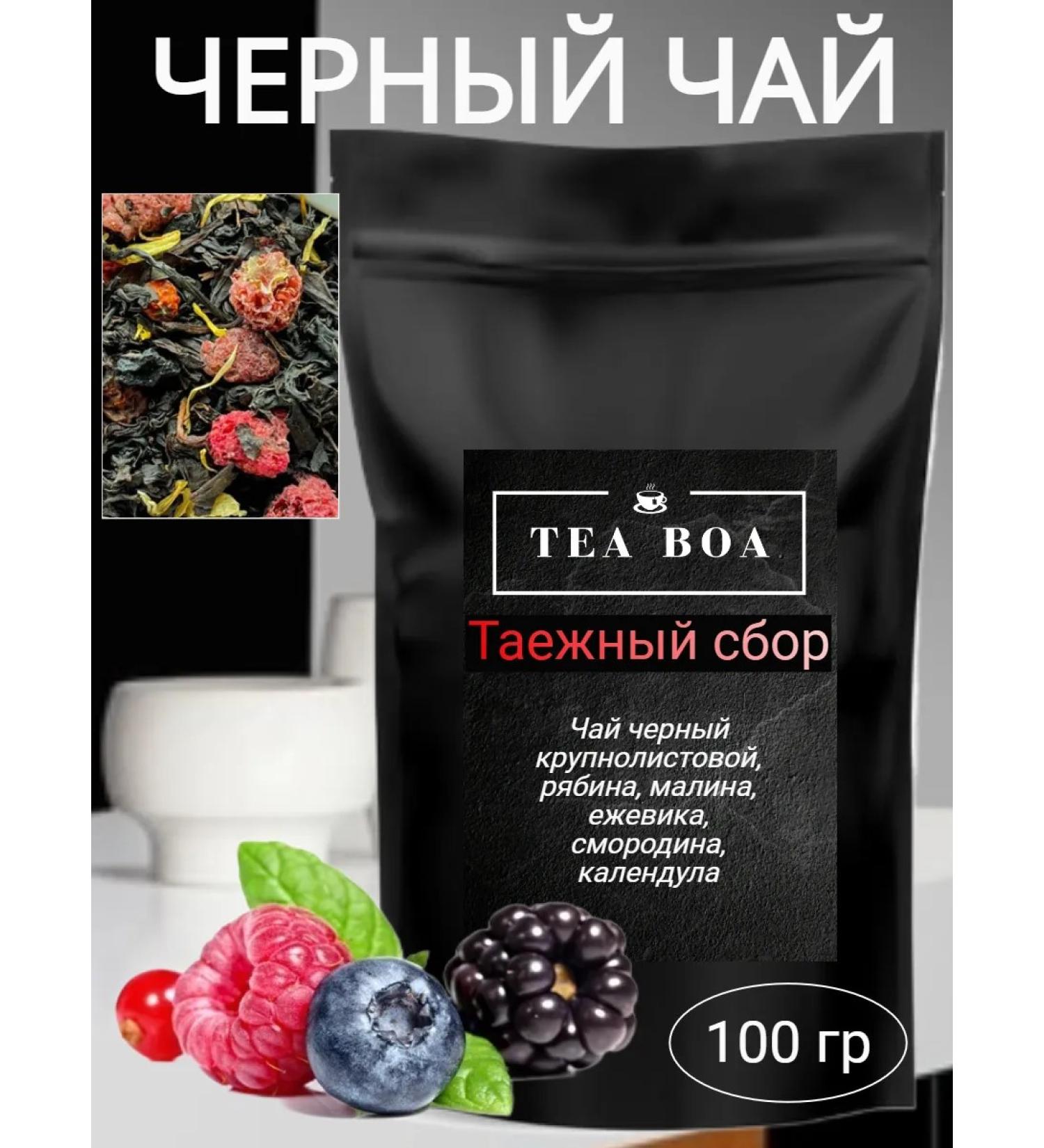 TEA BOA Large -leaf black tea taiga collection 100 g - Buy Online on GoSupps.com