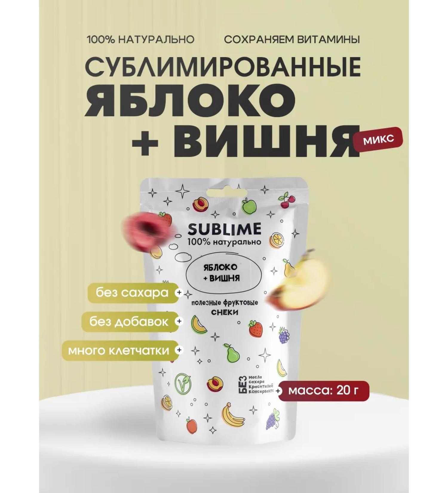 Sublime Apple-viciner mix sublimate - Buy Online on GoSupps.com