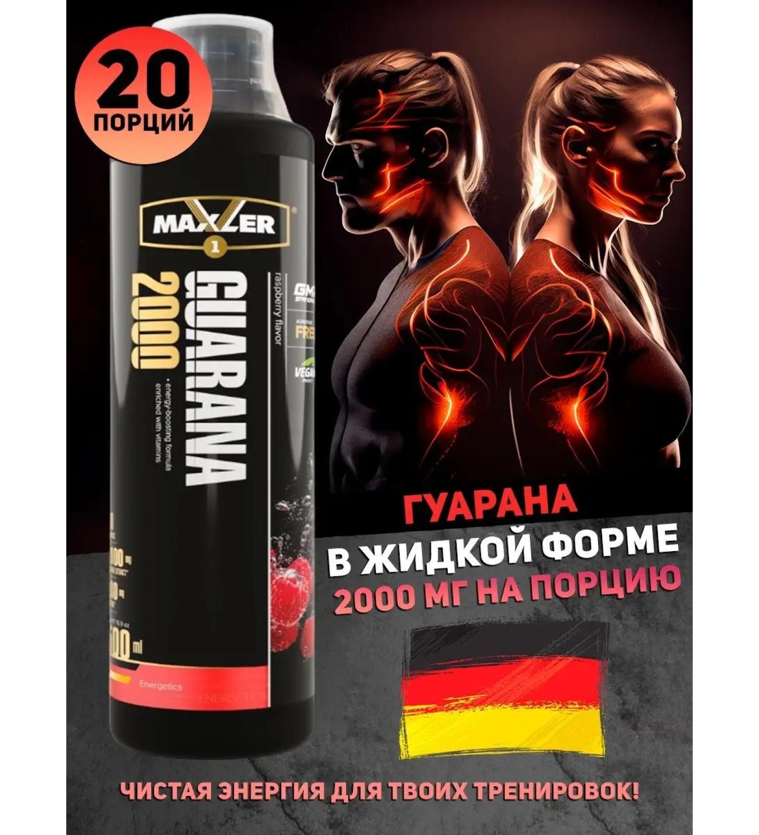 Energetic with vitamins Maxler Guarana 2000 500 ml raspberries - Buy Online on GoSupps.com