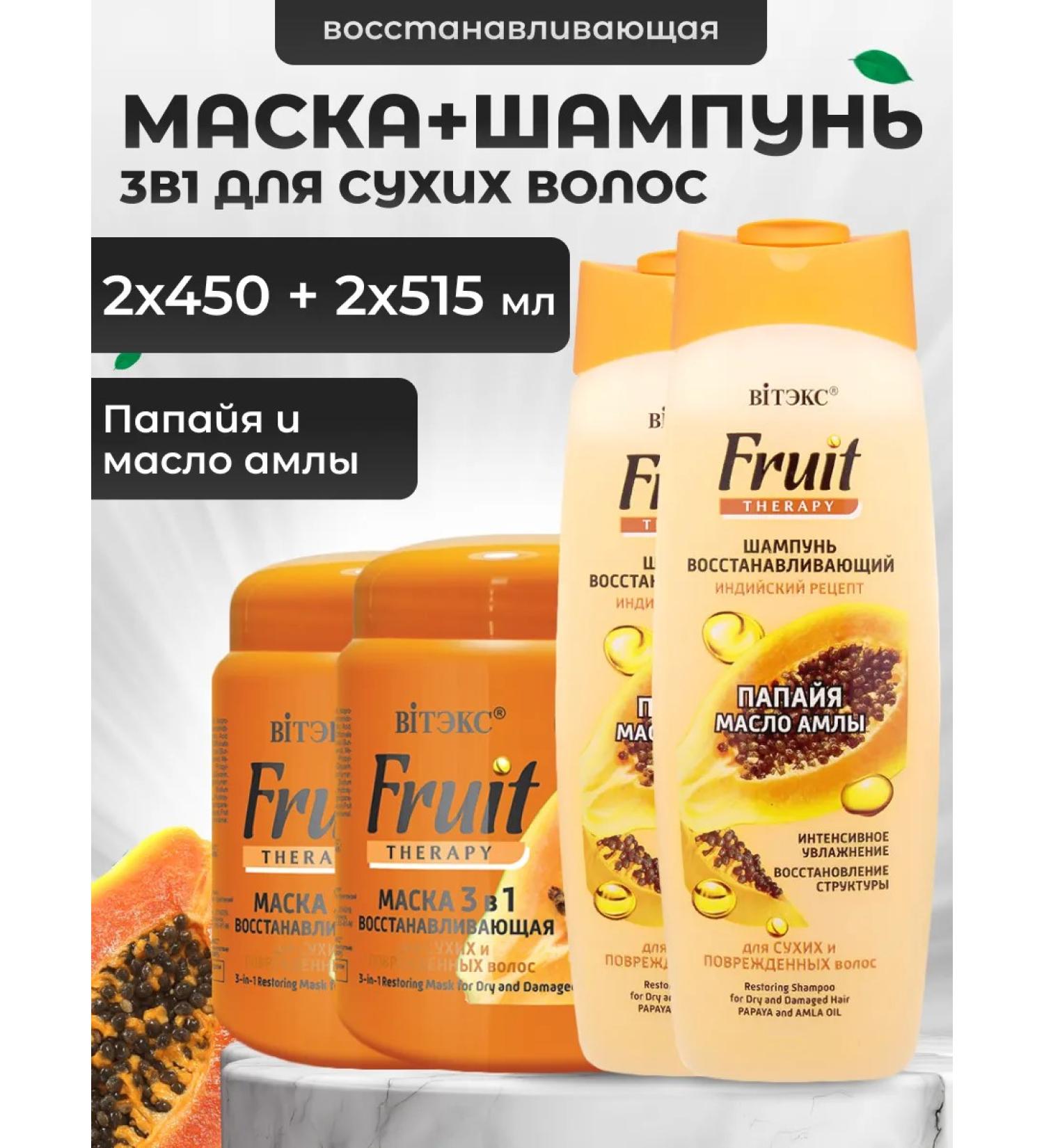 Vitex Shampoo 515 ml + a 450 ml mask 2 pcs - Buy Online on GoSupps.com