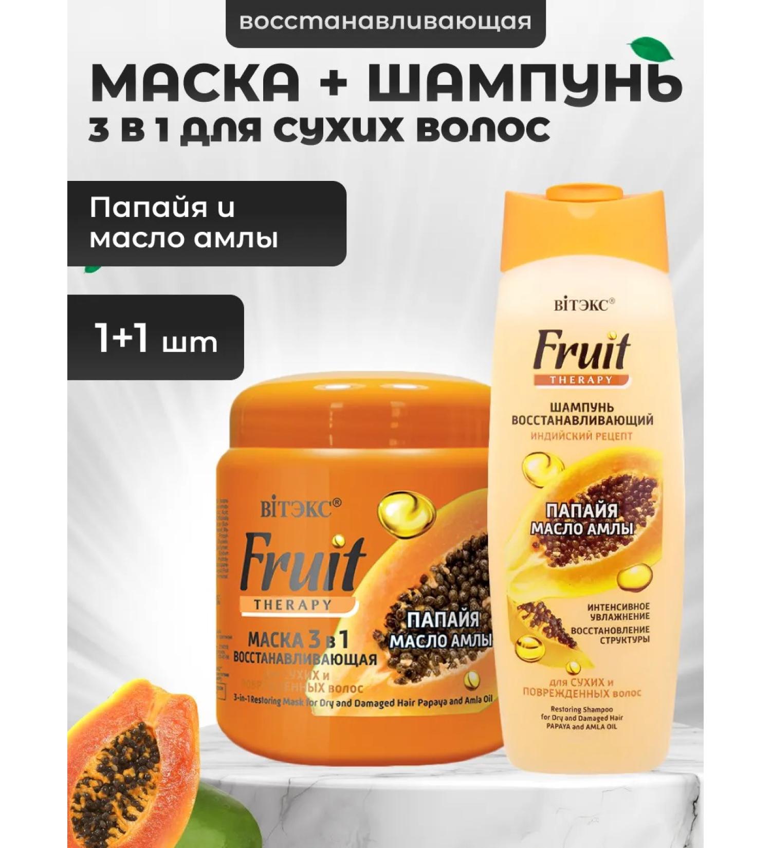 Vitex Shampoo 515 ml + restorative mask 450 ml Fruit Therapy - Buy Online on GoSupps.com