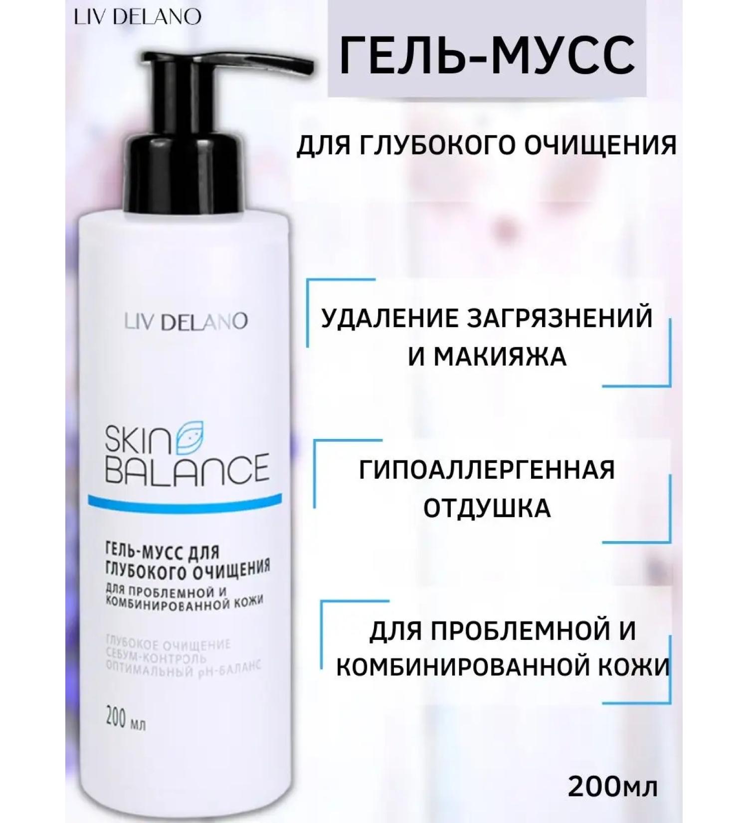 Liv Delano Skin Balance face washing gel - Buy Online on GoSupps.com