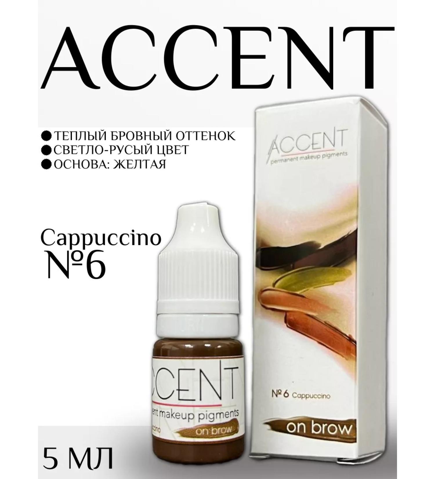 Accent No. 6 Cappuccino Pigment for permanent makeup 5 ml - Buy Online on GoSupps.com