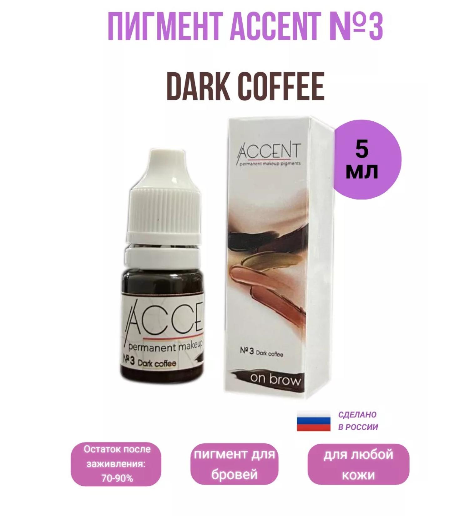 Accent No. 3 Dark Coffee Pigment for permanent 5 ml - Buy Online on GoSupps.com