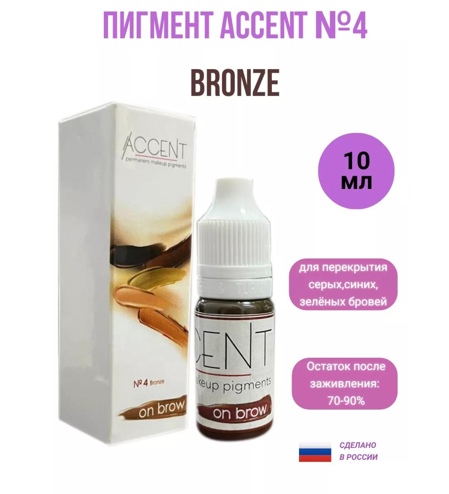 Accent No. 4 Bronze Pigment for permanent makeup 10 ml - Buy Online on GoSupps.com