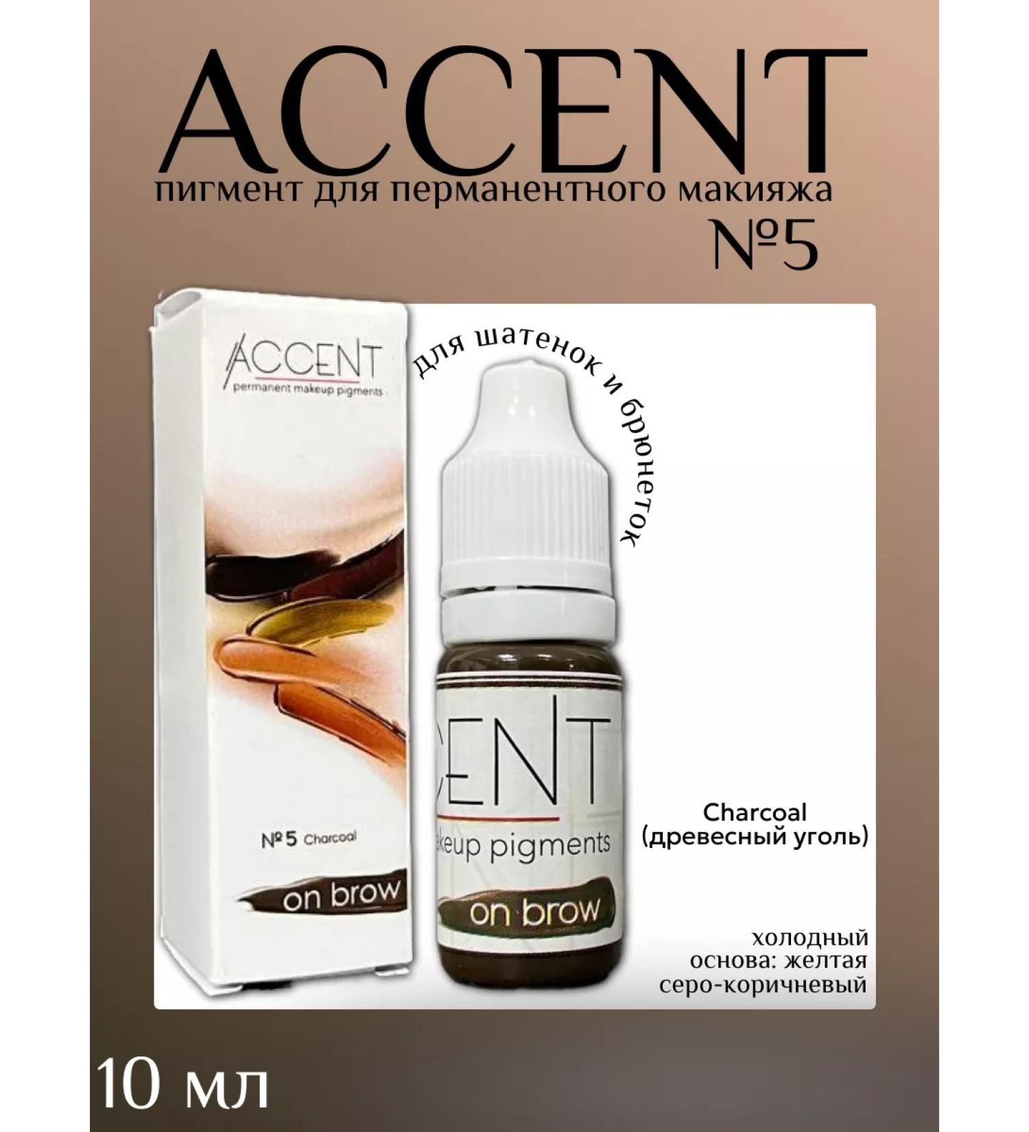 Accent No. 5 charcoal Pigment for permanent makeup 10 ml - Buy Online on GoSupps.com