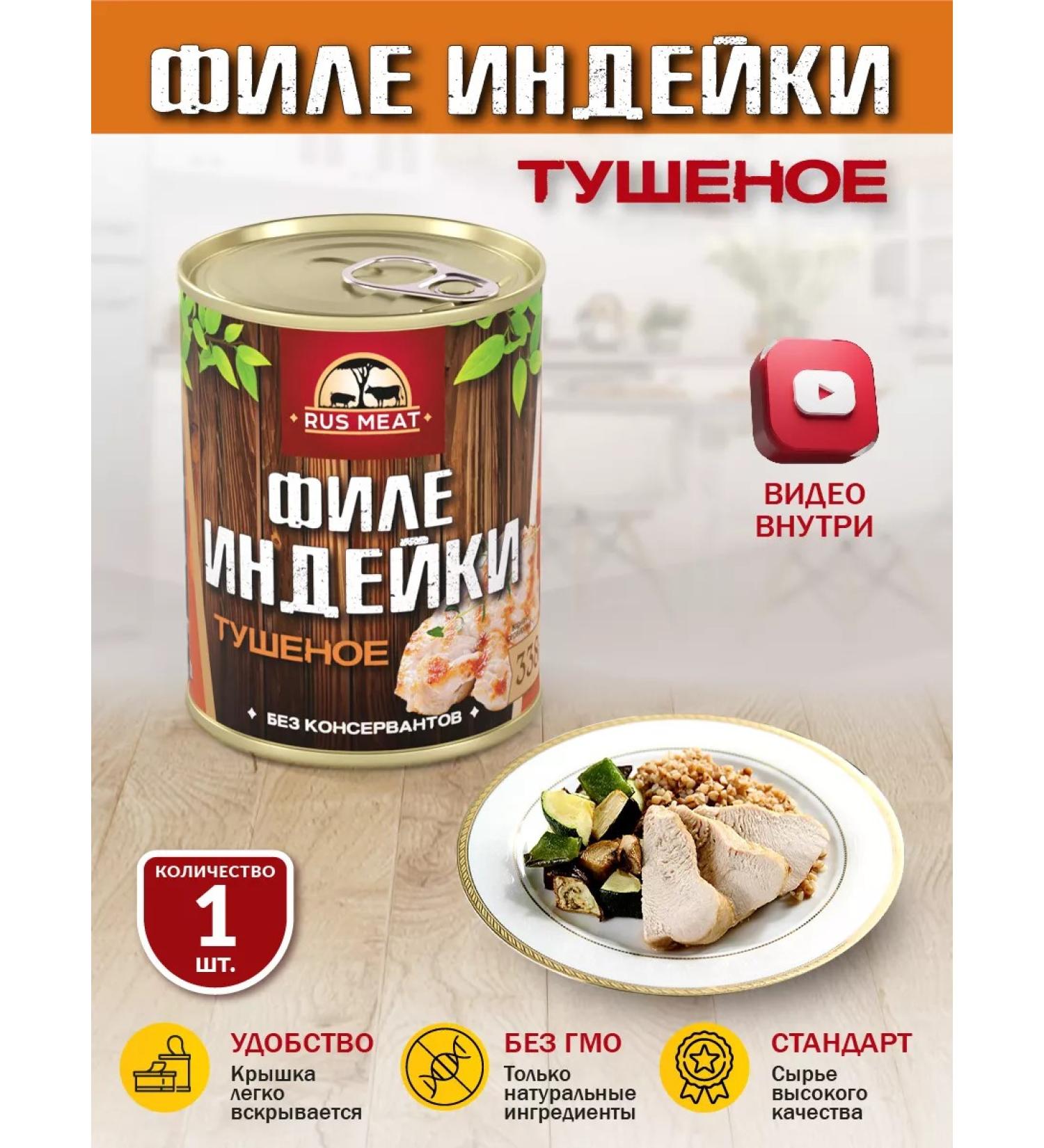 RusMeat Turkey fillet 338 gr - 1 pc - Buy Online on GoSupps.com
