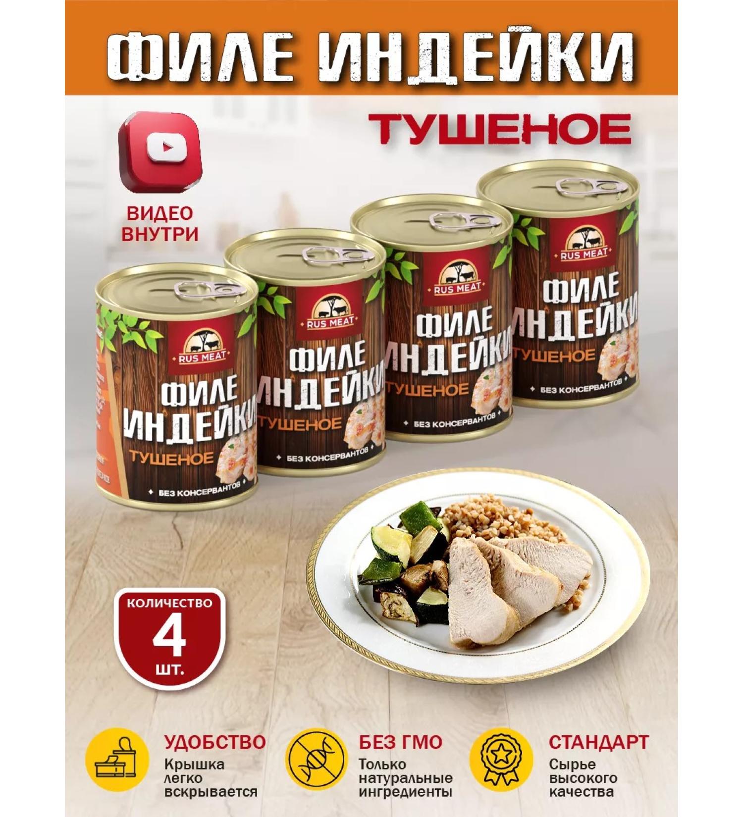 RusMeat Turkey fillet 338 gr - 4 pcs - Buy Online on GoSupps.com