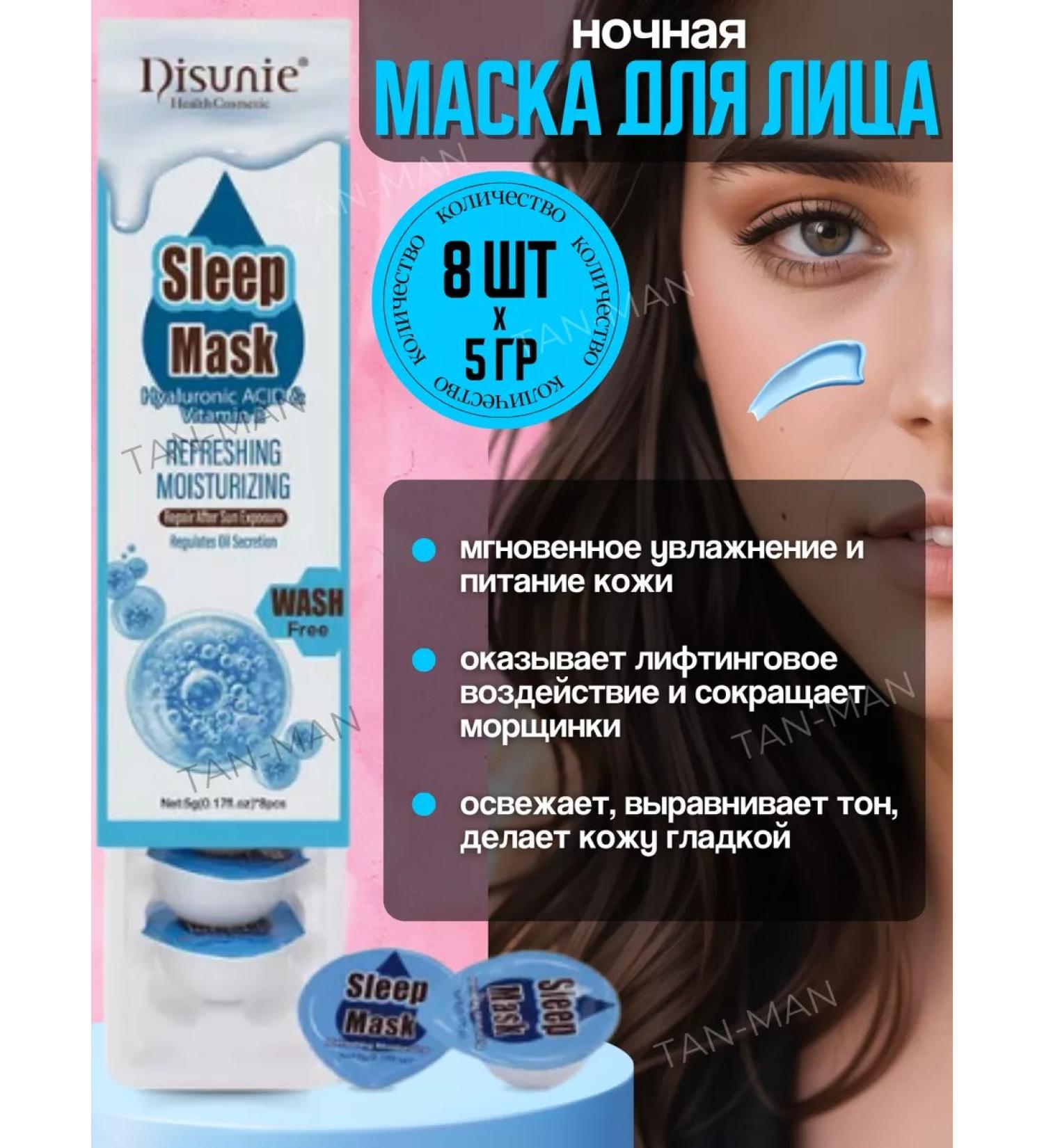 TAN-MAN Face mask lifting rejuvenating moisturizing Korean - Buy Online on GoSupps.com