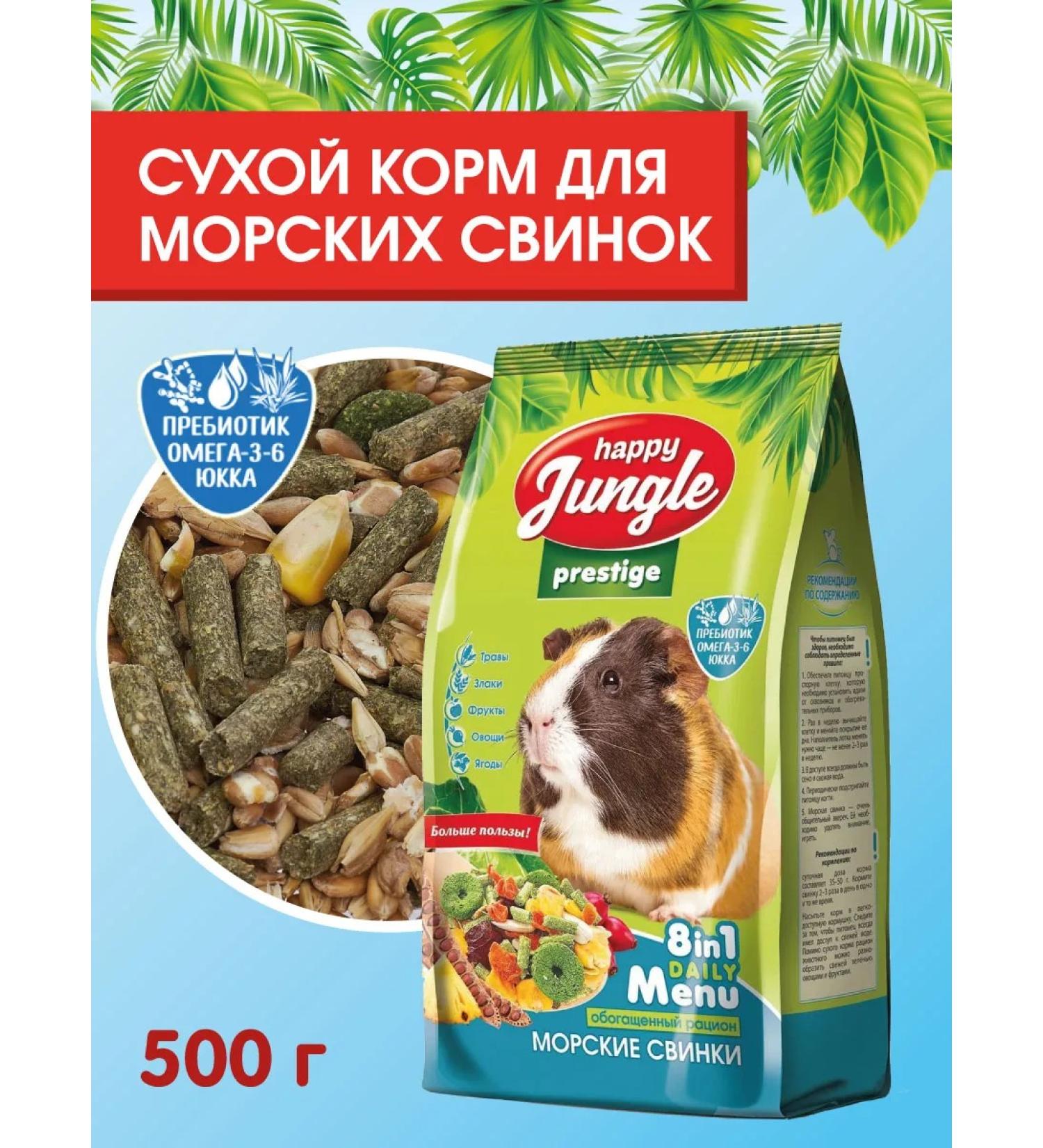 HAPPY JUNGLE Feed for guinea pigs of rodents prestige 500 g - Buy Online on GoSupps.com