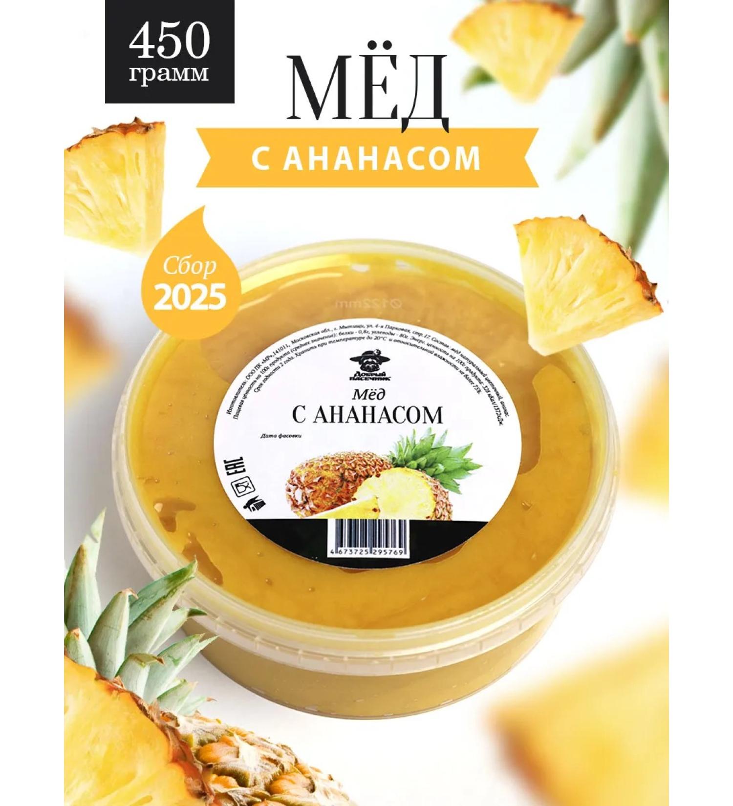 The Good Beekeeper Honey with pineapple thick 450 g - Buy Online on GoSupps.com