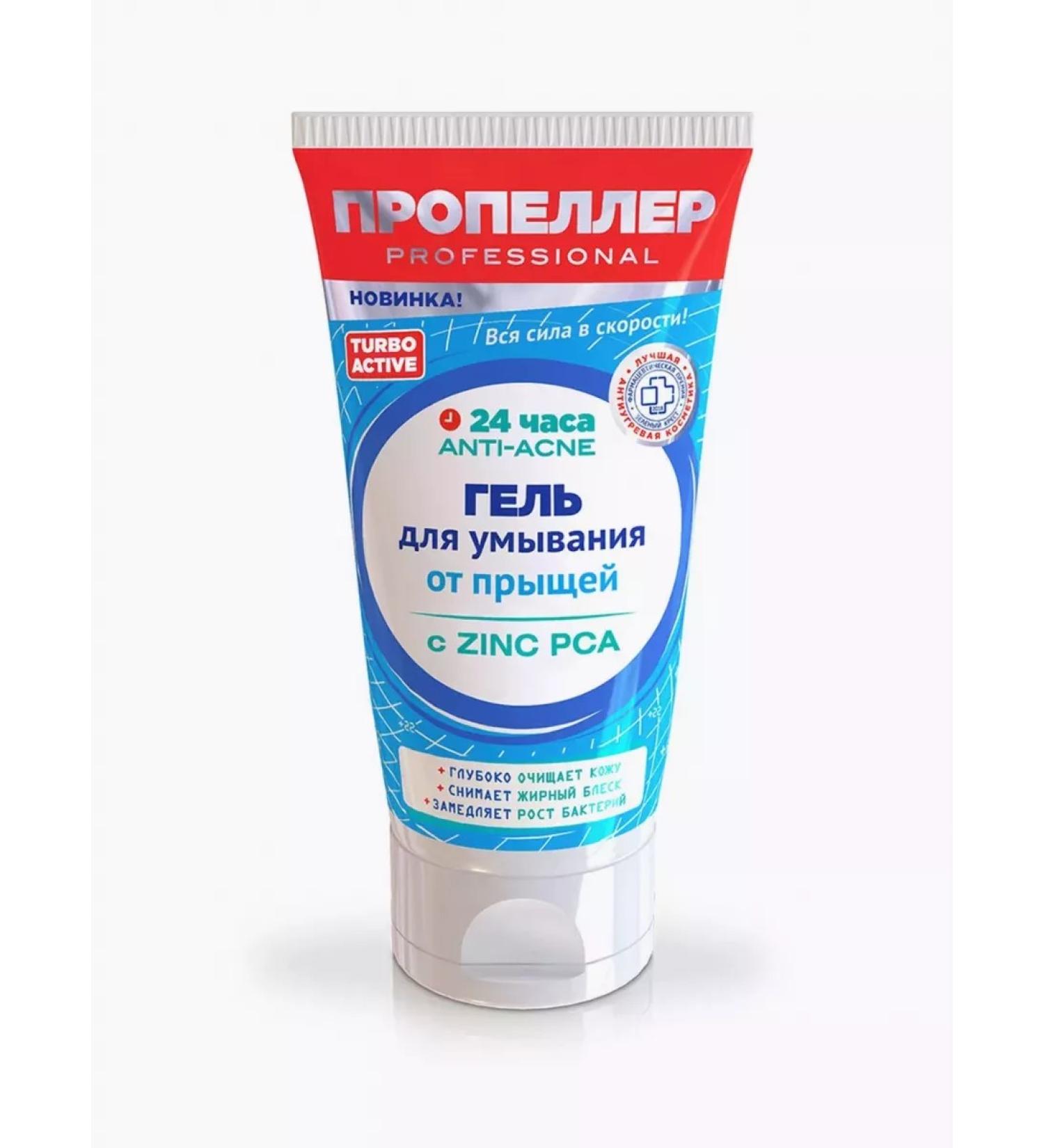 Leo's Popeller acne washing gel - 1 pcs - Buy Online on GoSupps.com