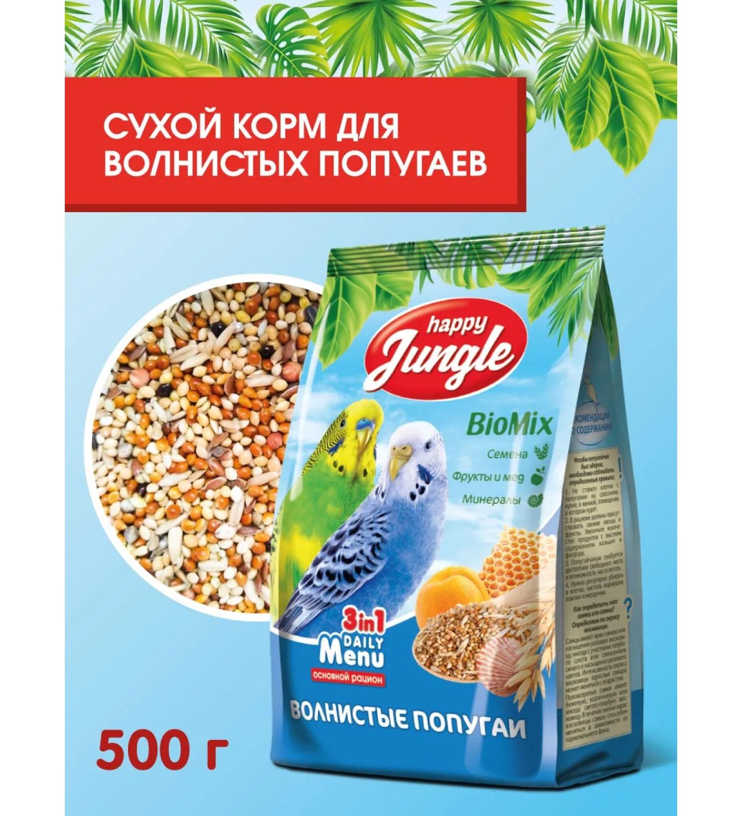 HAPPY JUNGLE Feed for wavy parrots 500 g - Buy Online on GoSupps.com