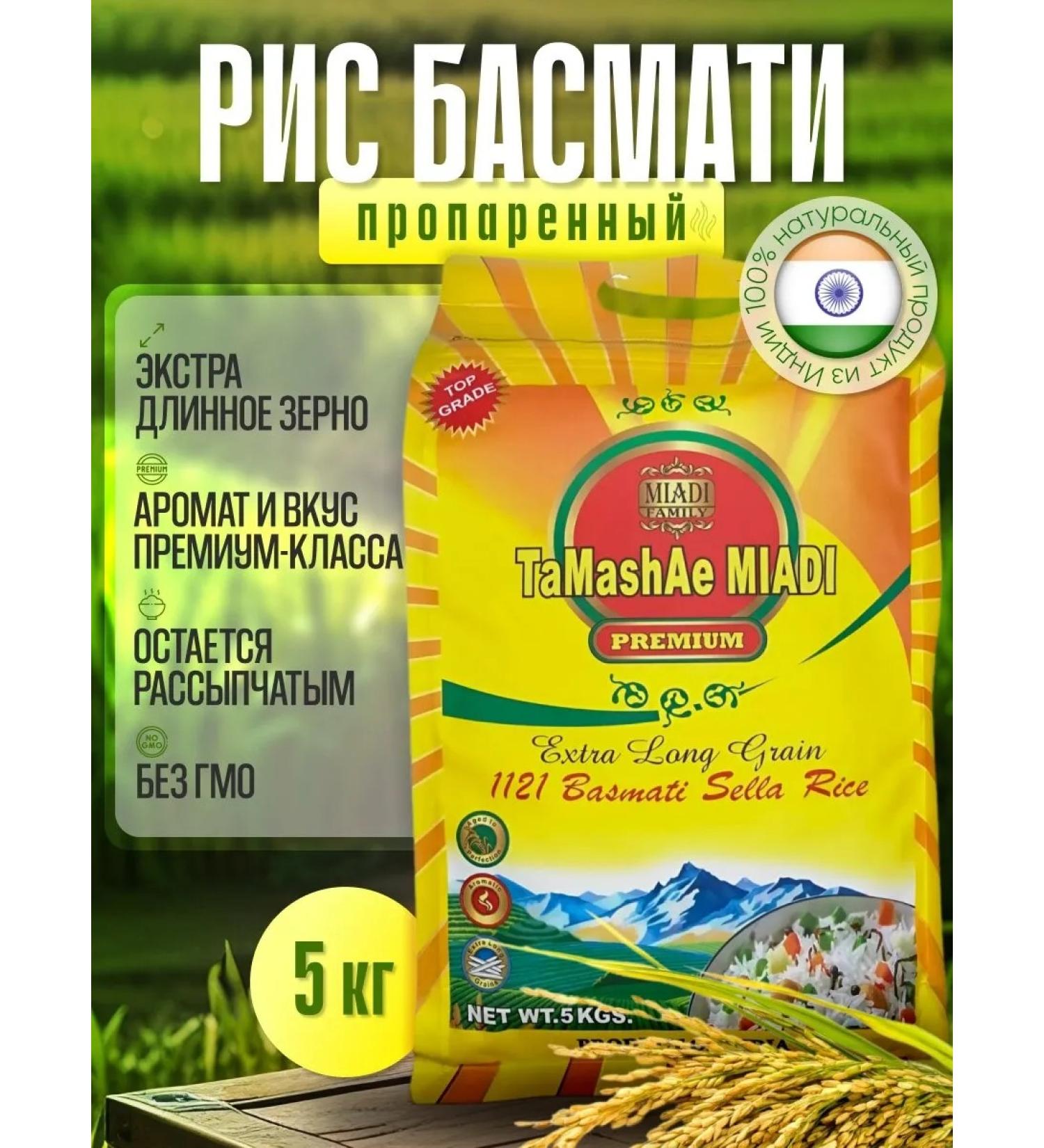Tamashae Miadi Rice Basmati Premium. - Buy Online on GoSupps.com