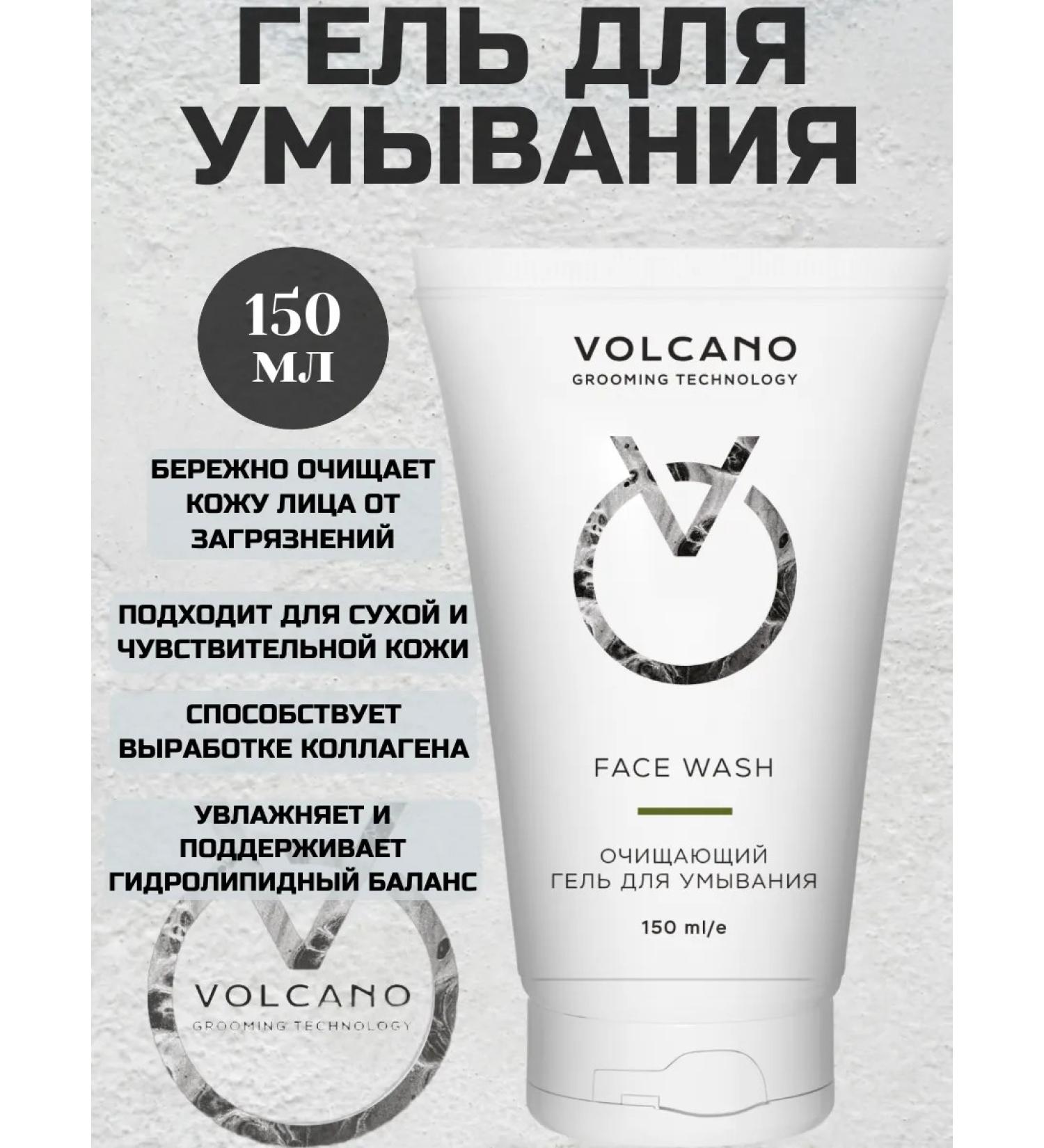 Volcano Grooming Technology Cleaning gel for washing 150 ml - Buy Online on GoSupps.com
