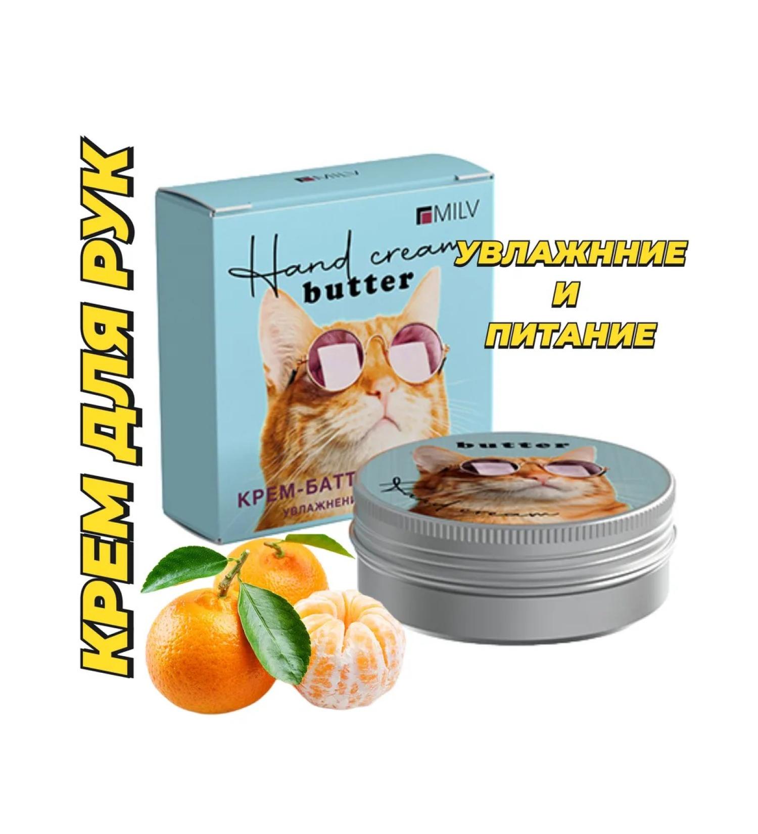 MILV Hand cream mini with cat - Buy Online on GoSupps.com