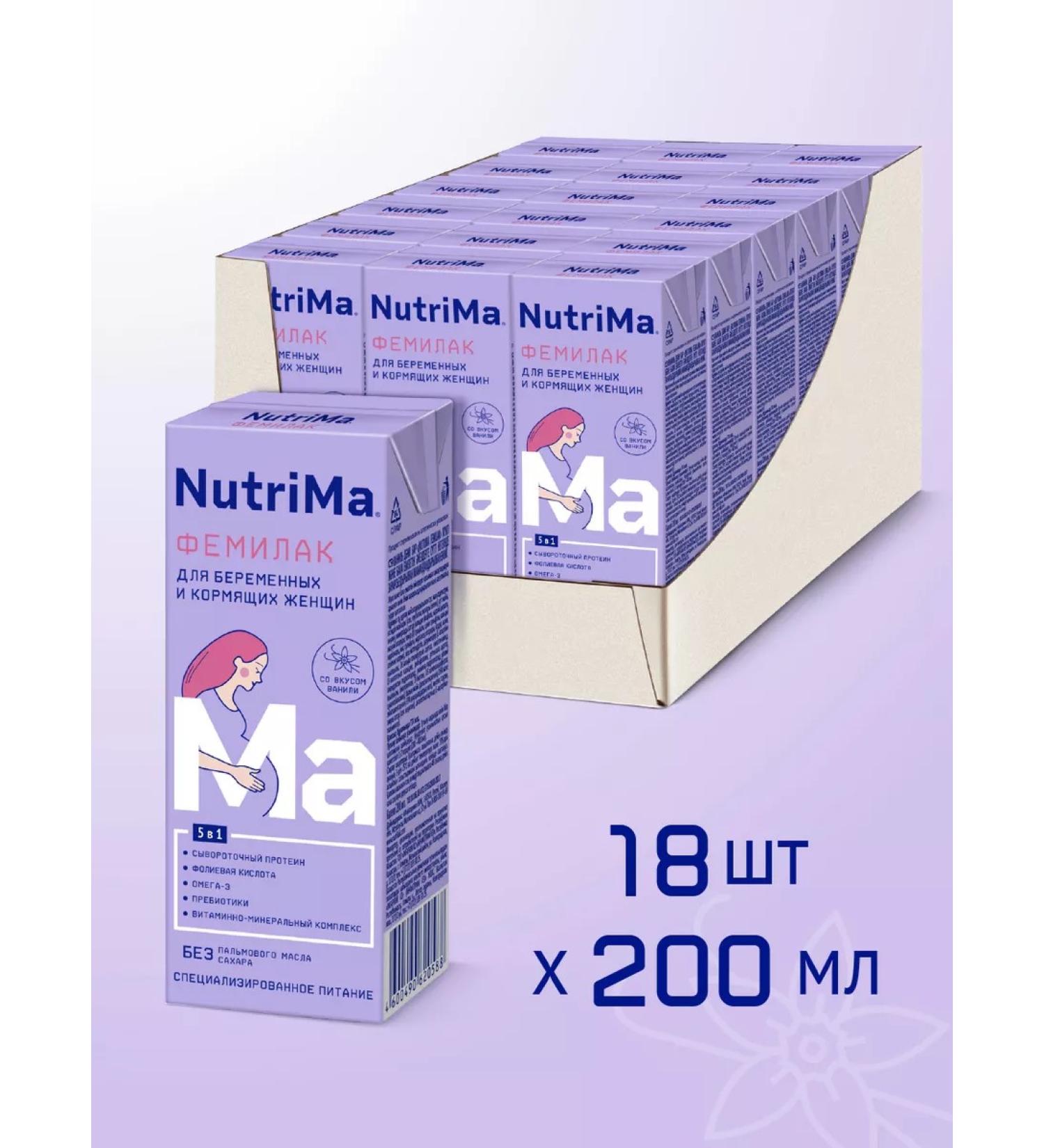 NutriMa Milk drink for pregnant and lactating 0.2l 18pcs - Buy Online on GoSupps.com