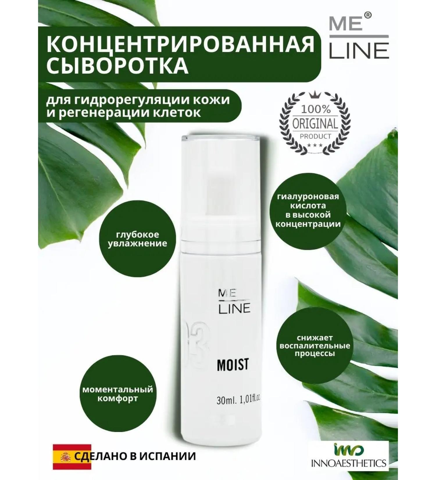 Innoaesthetics Moisturizing face serum Me Line Moist Serum
