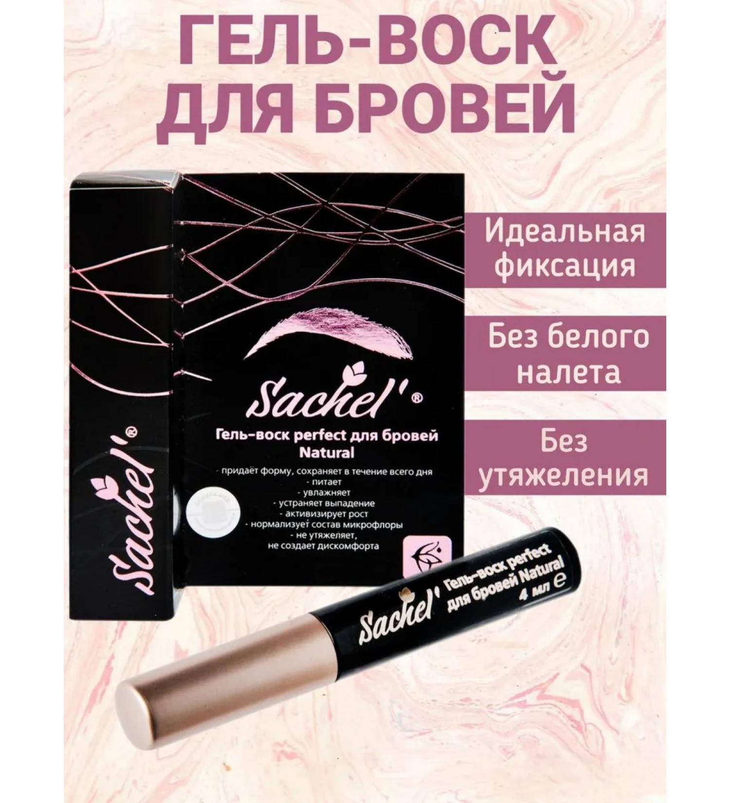 Sashera honey Gel wax for eyebrows - Buy Online on GoSupps.com