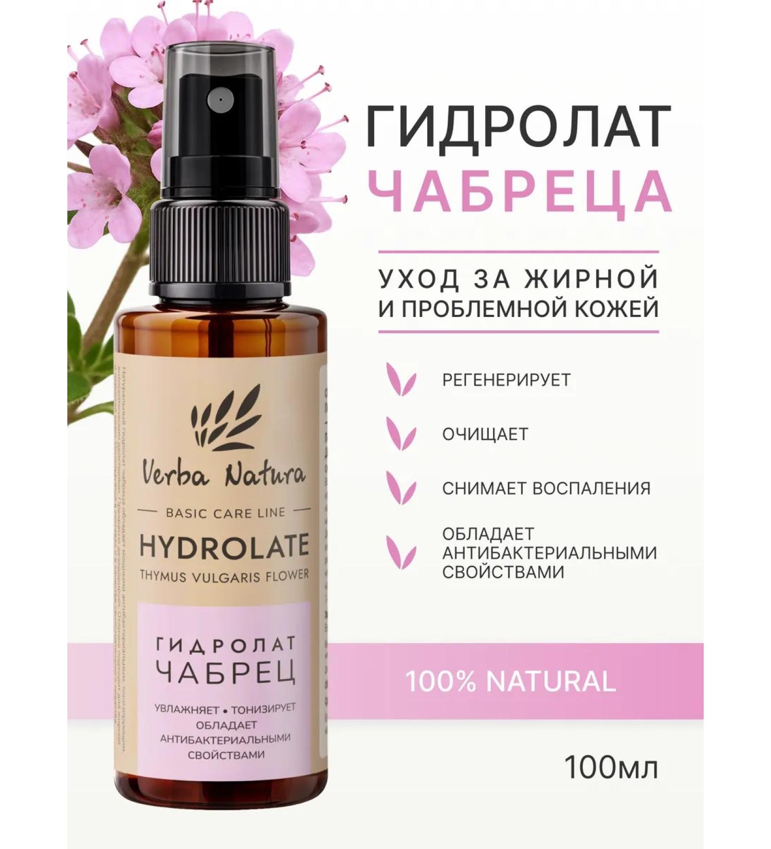 Verba Natura Natural hydrolata thyme spray for skin and hair 100 ml - Buy Online on GoSupps.com