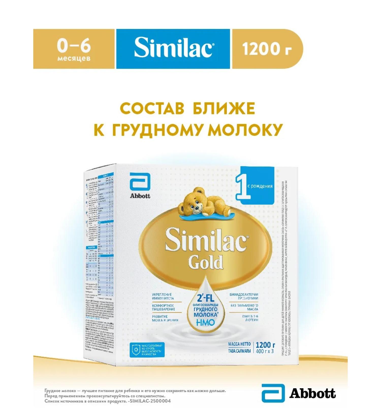 Similac Gold 1 1200g - Buy Online on GoSupps.com